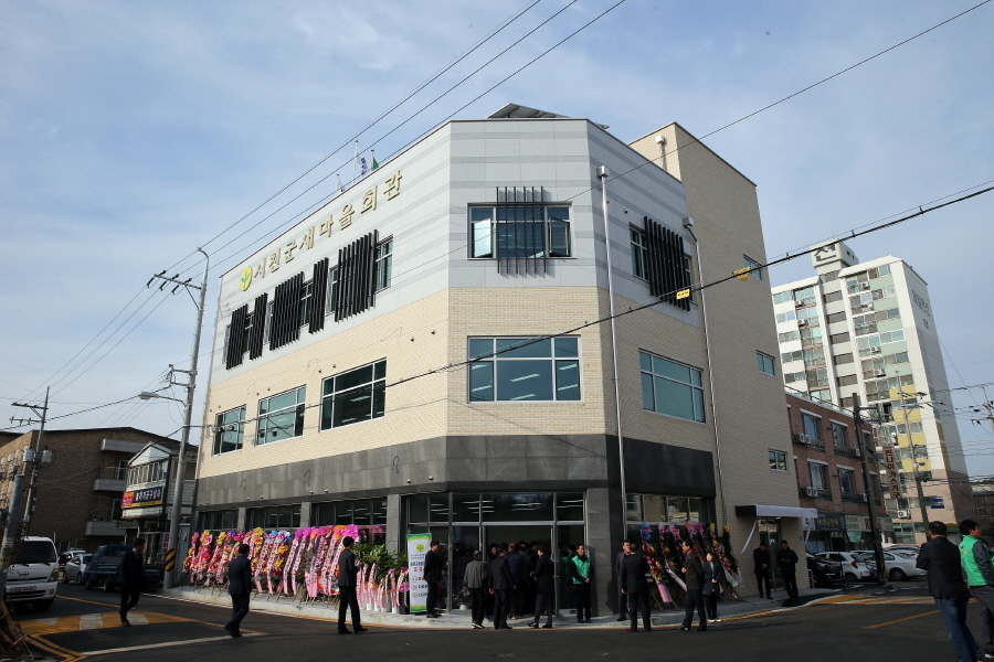 서천군, 새마을회관 준공식 개최