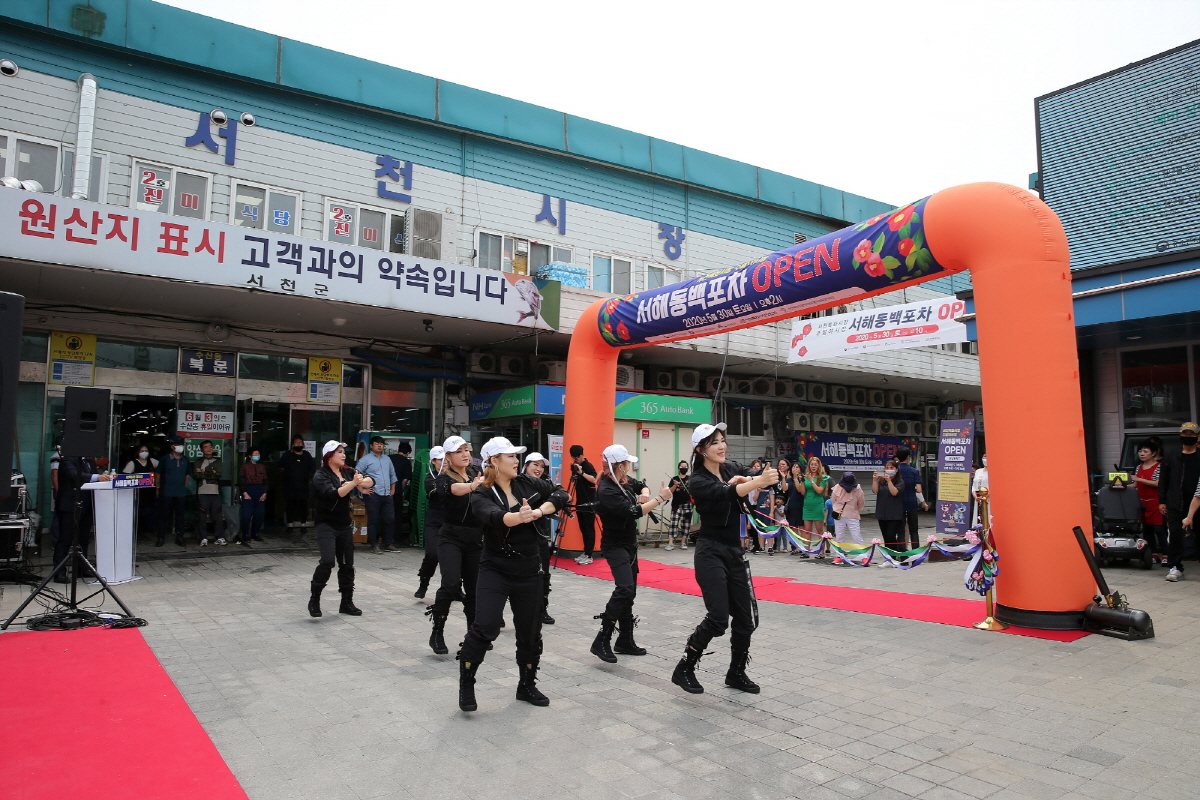서천특화시장 주말야시장 ‘서해동백포차’ 개장