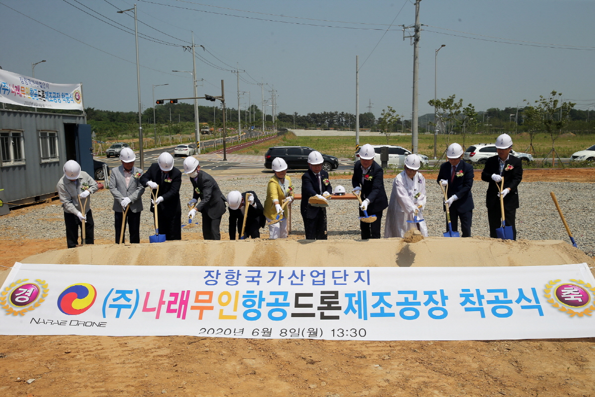 서천군 장항국가산단에 ‘드론 공장’ 착공