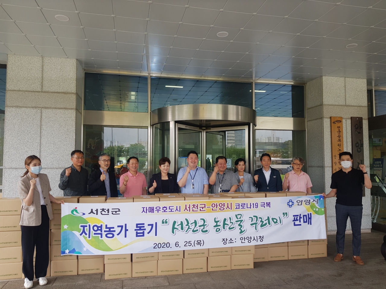 서천군, ‘지역 농가 돕기’ 자매우호도시에 농산물 꾸러미 판매 나서