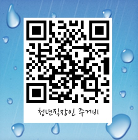 서천군, ‘청년 직장인 주거비 지원 사업’ 접수