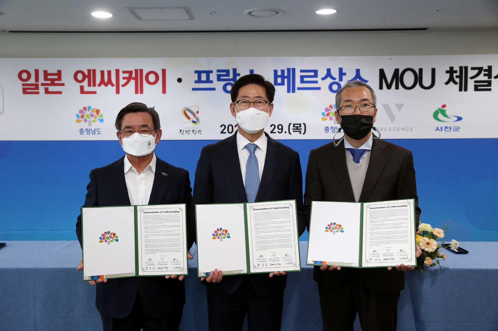 서천군, 프랑스 베르상스와 퍼시픽글라스 4000만 달러 투자협약 체결