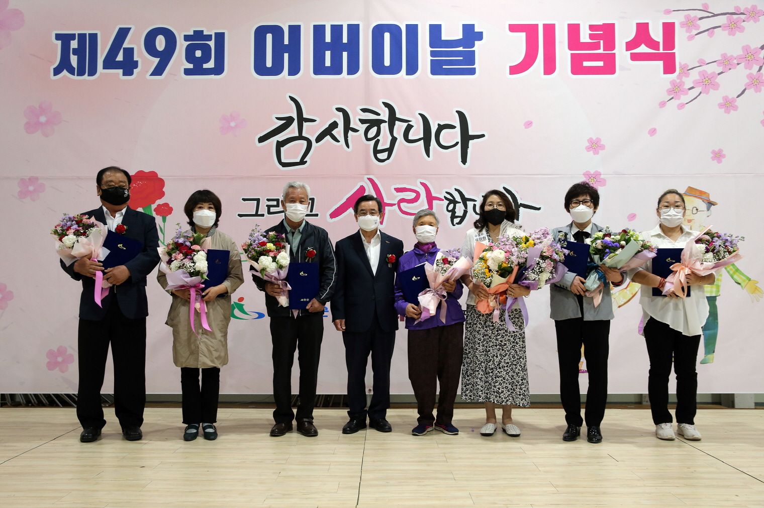 서천군, 제49회 어버이날 기념행사 개최