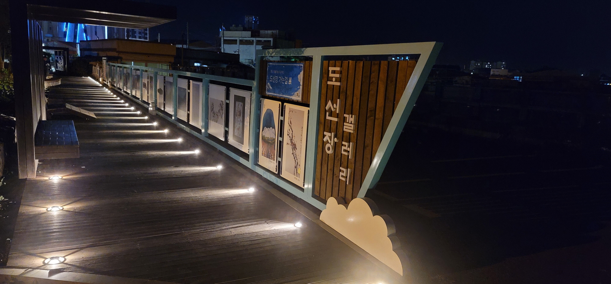 서천군, 야외 미술관‘도선장 가는 길’ 성공적 마무리