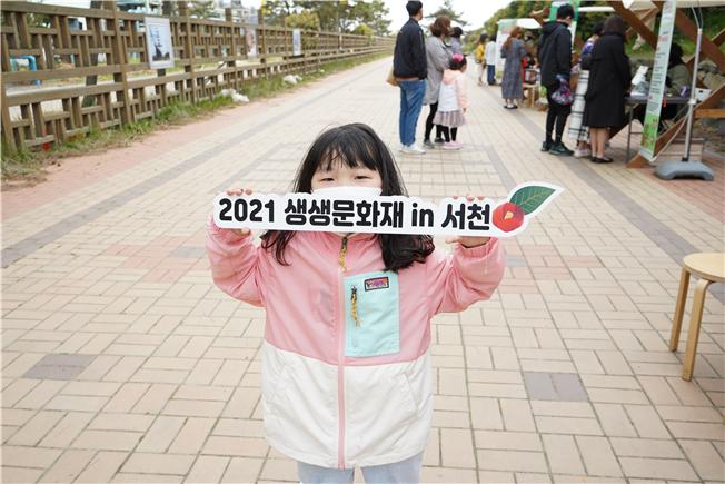 서천군, 생생문화재 활용 프로그램 ‘동백숲 놀이터’ 성황리 마무리