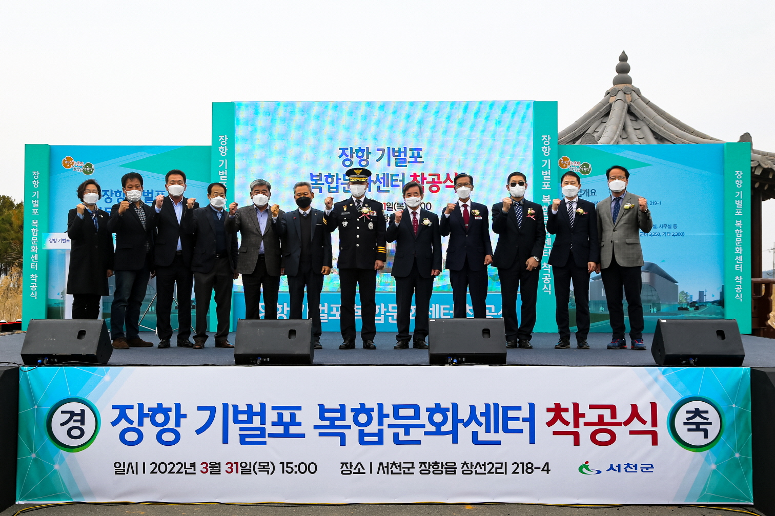 서천군, 장항 기벌포복합문화센터 착공식 개최