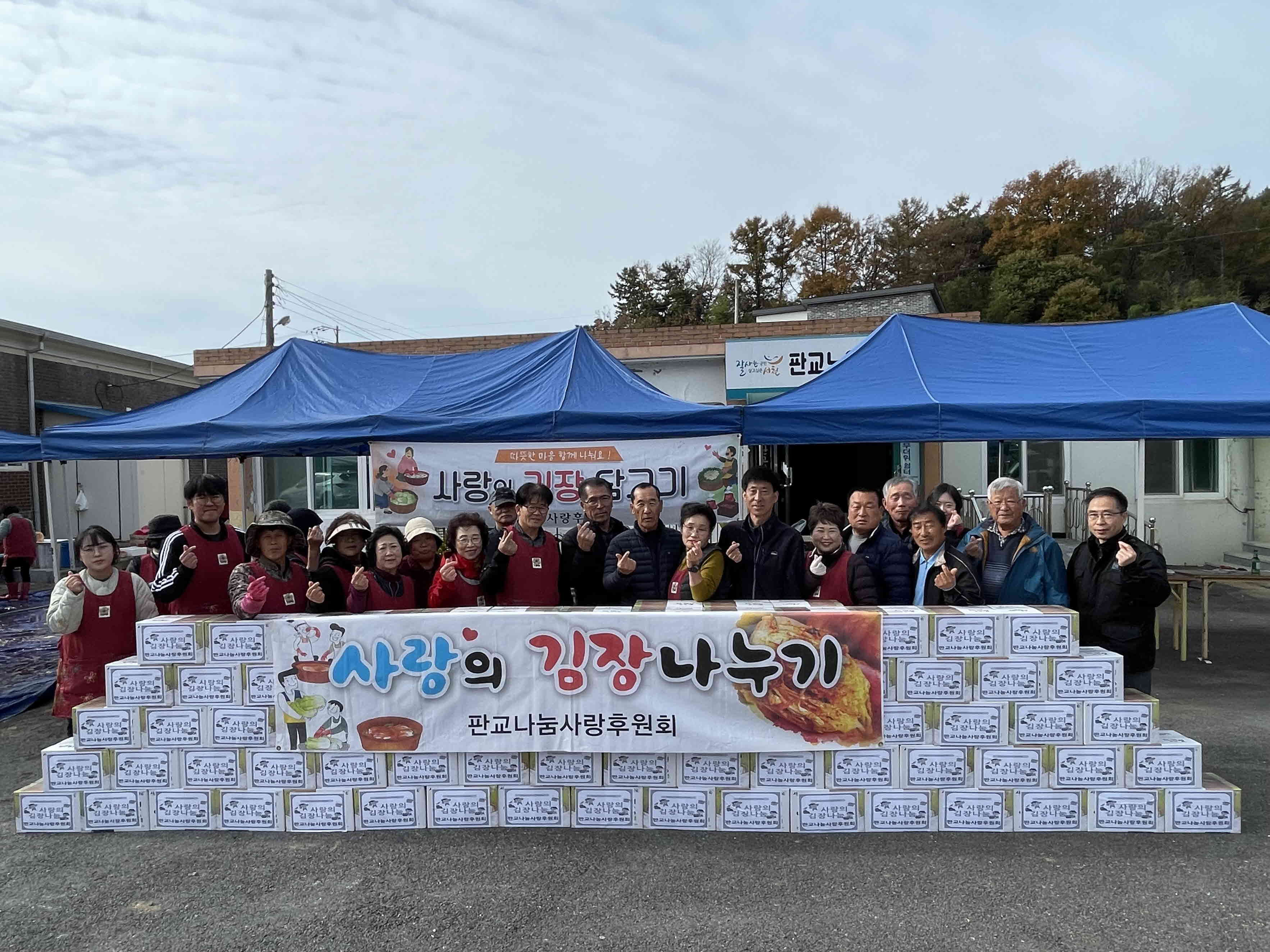 판교나눔사랑후원회, 사랑의 김장나눔행사 펼쳐