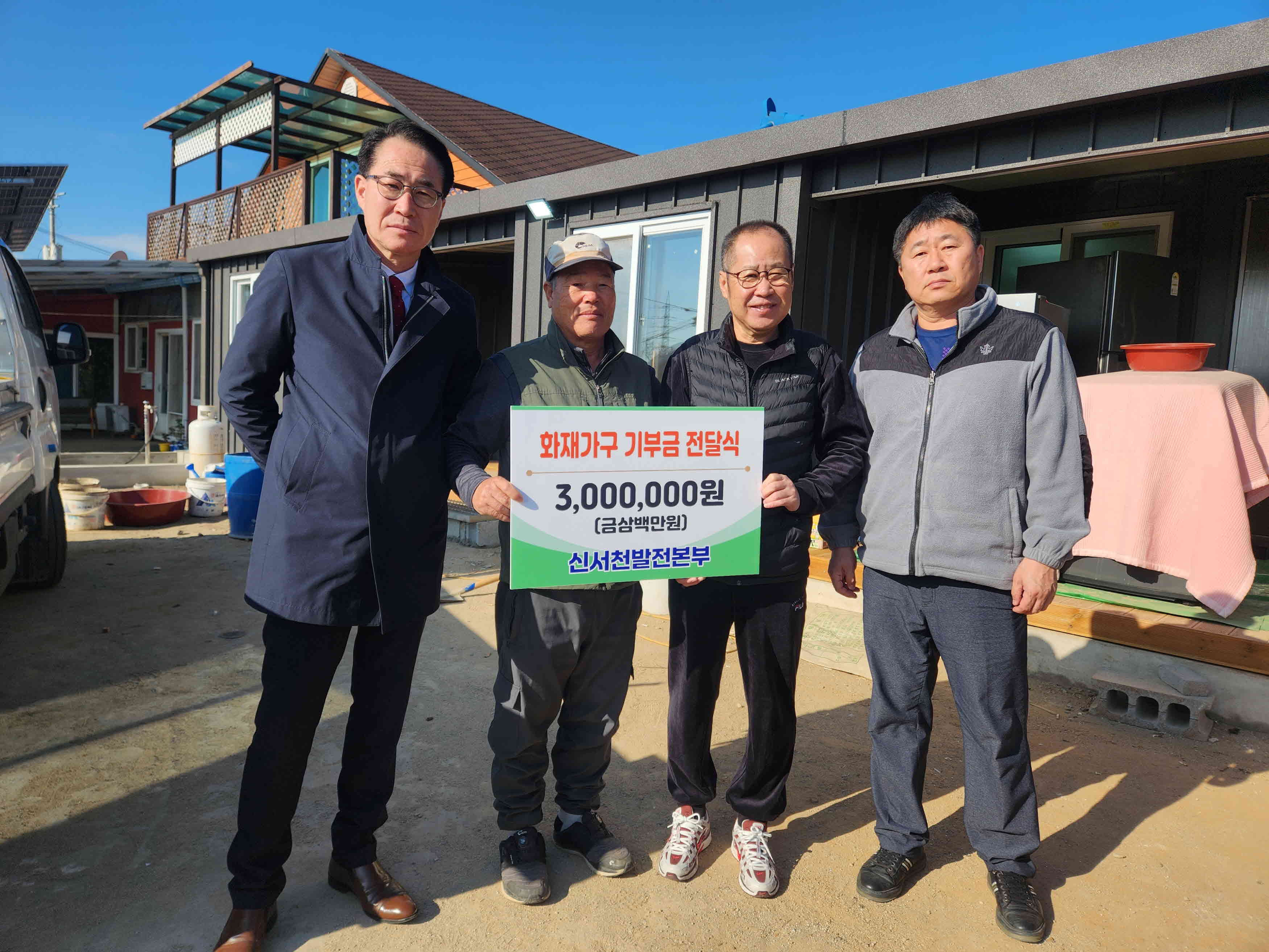 한국중부발전 (주)신서천발전본부,‘나눔의 꽃 17호’선정