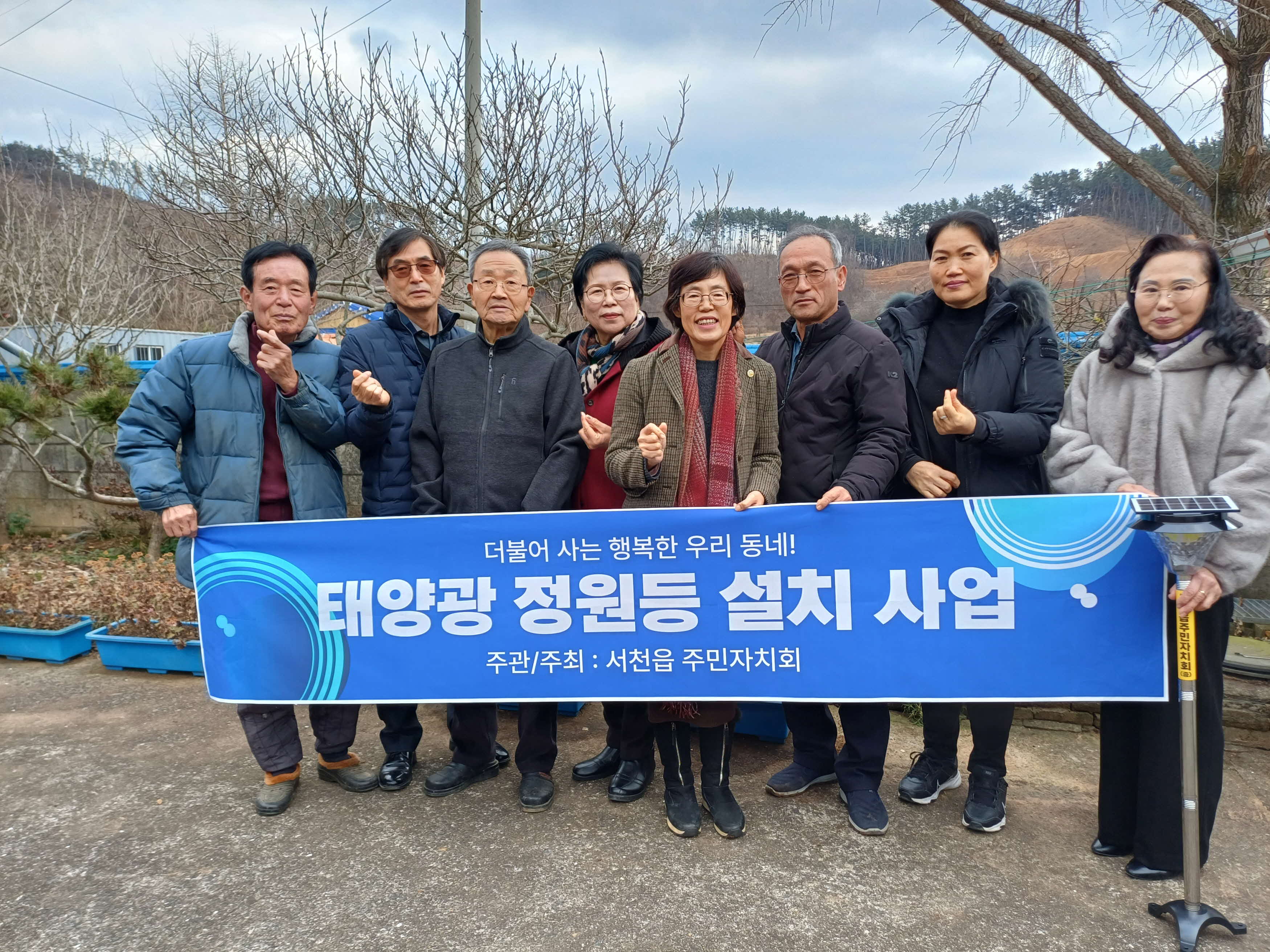 서천읍행복나눔후원회‘좋은이웃사촌175호, ㈜민국레미콘
