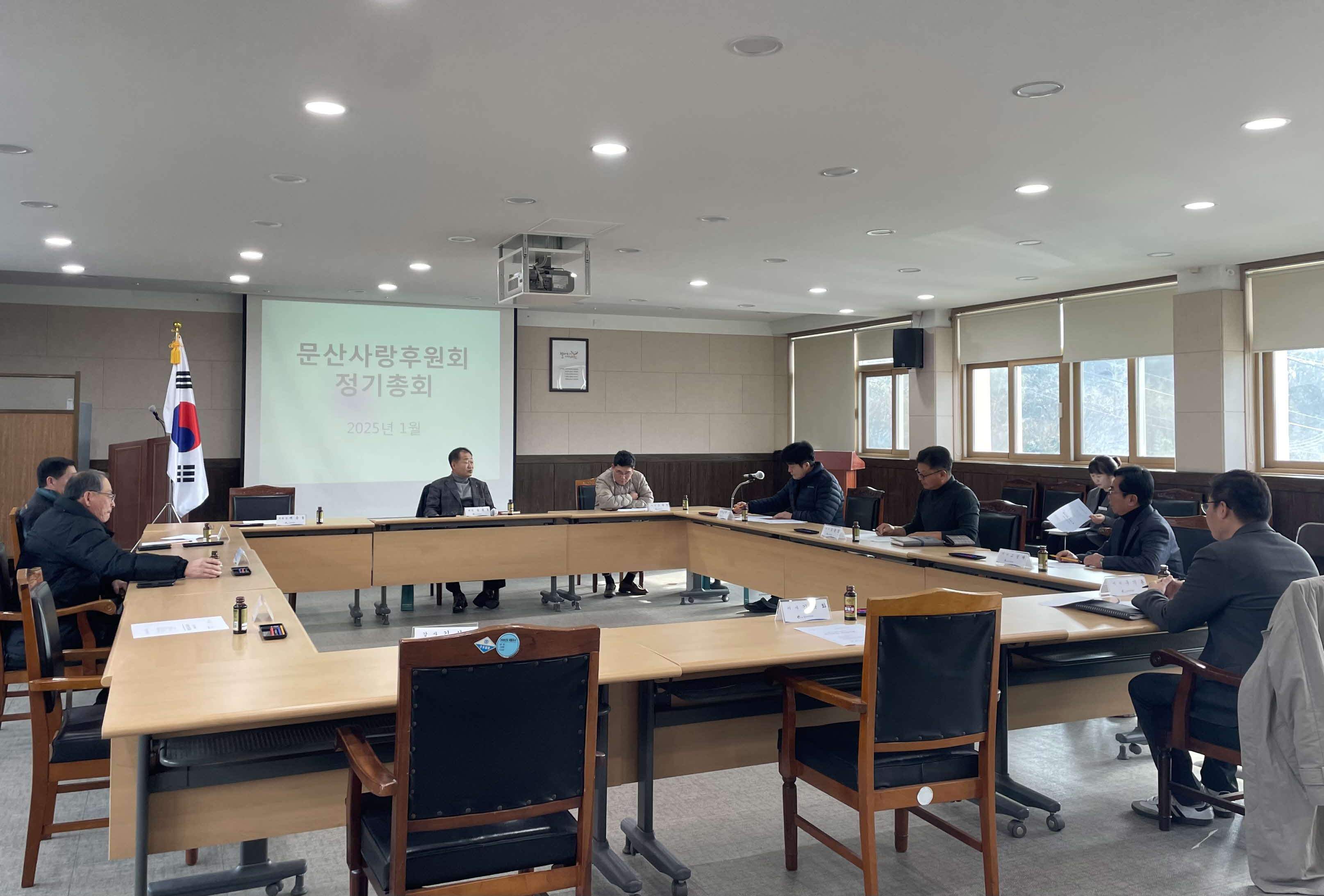 서천군 문산사랑후원회, 2025년 정기총회 개최