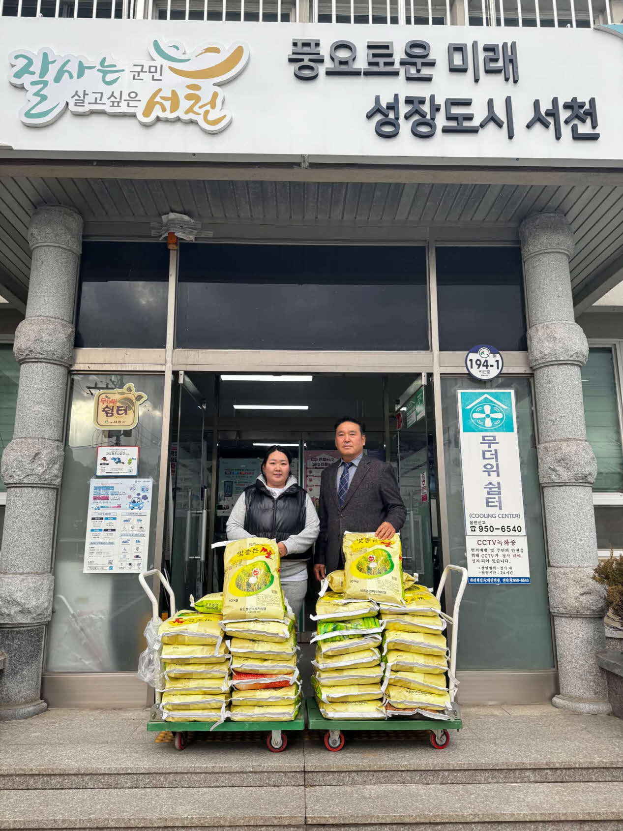 호명사, 행복비인후원회에 백미300kg 기부