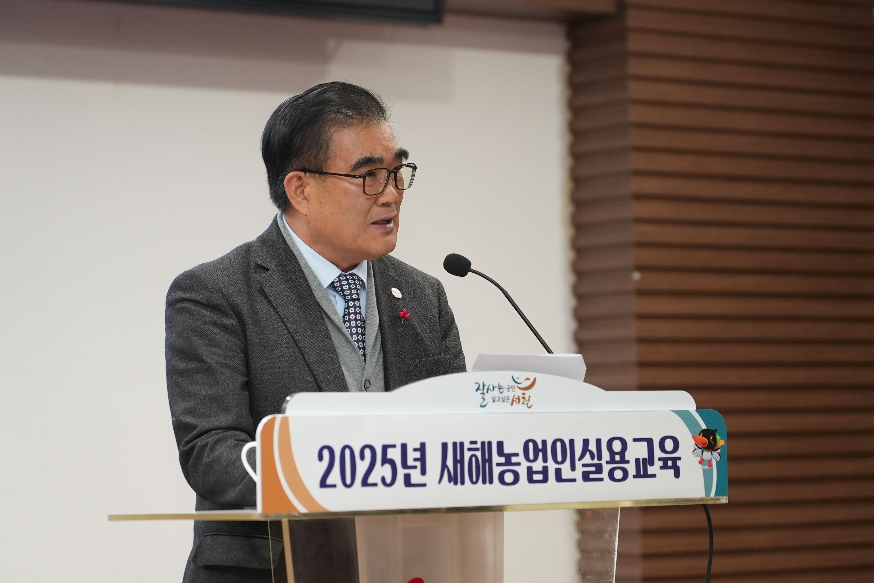 서천군, 새해 농업인 실용교육 본격 출발