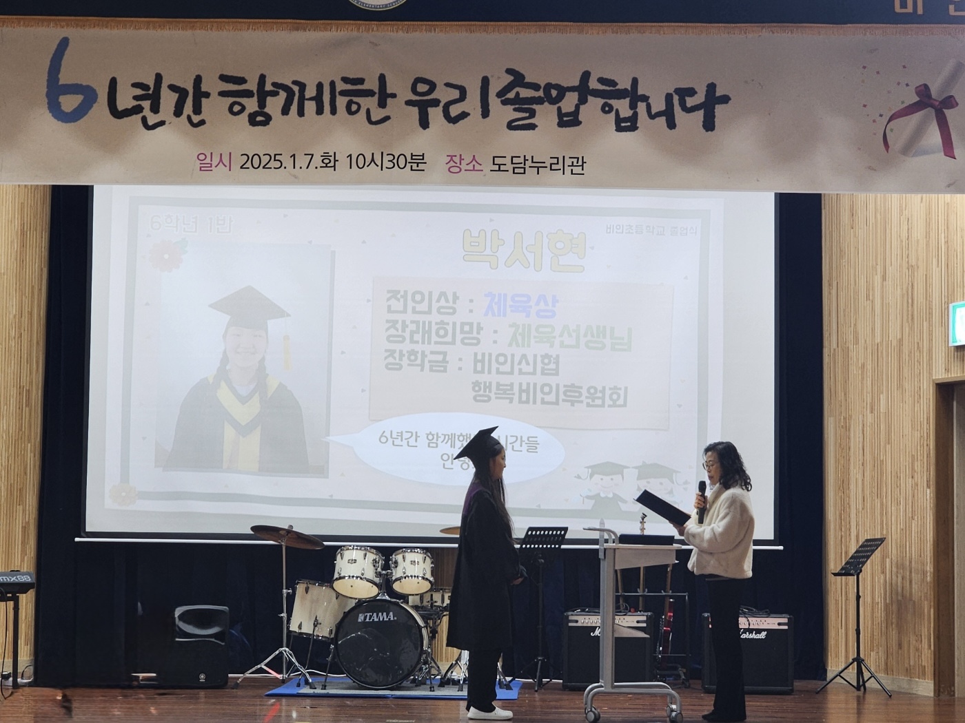 행복비인후원회, 지역 인재 육성을 위한 장학금 전달