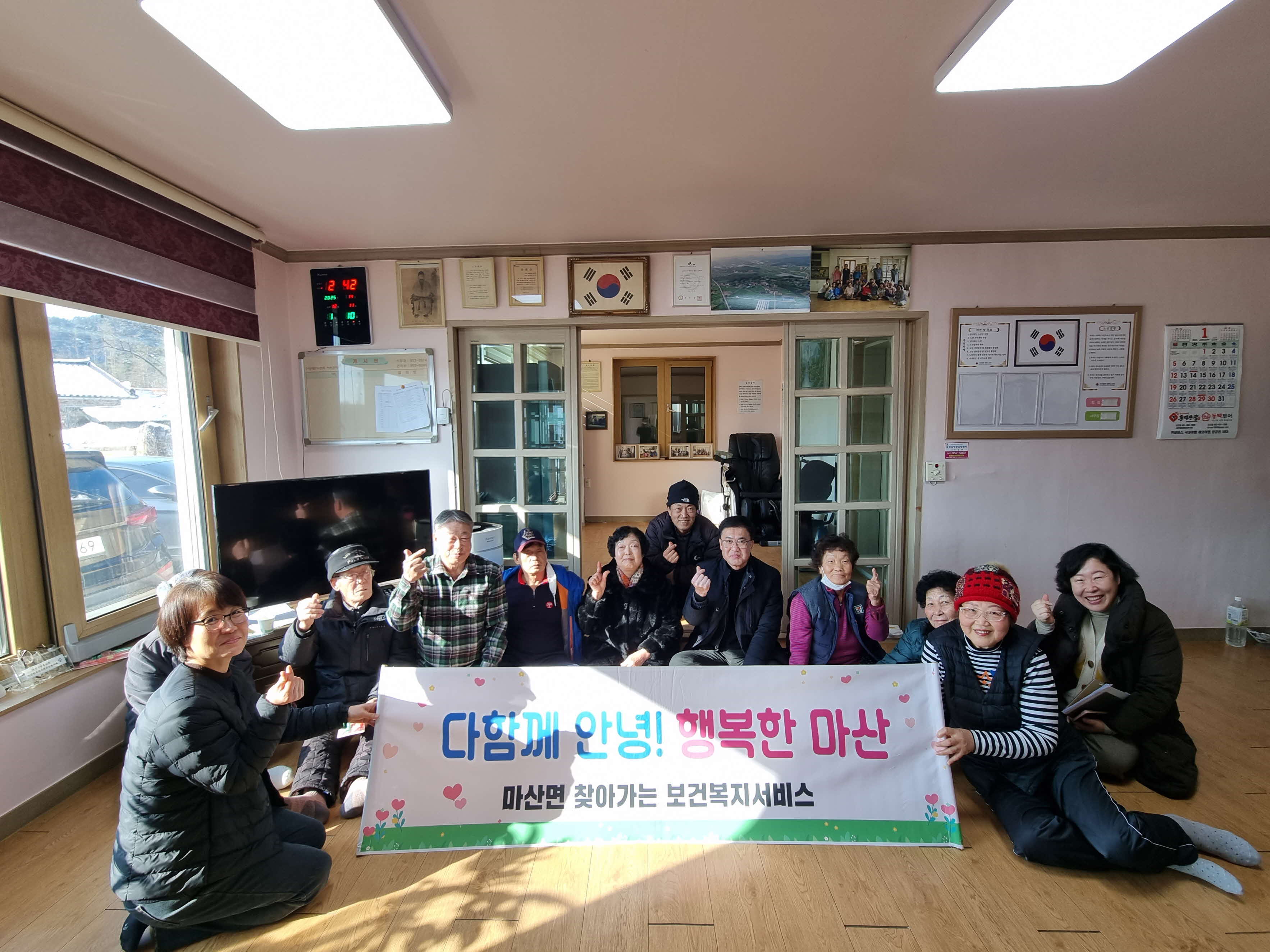 도선구 신임 마산면장, 신년 맞아 경로당 순회 인사