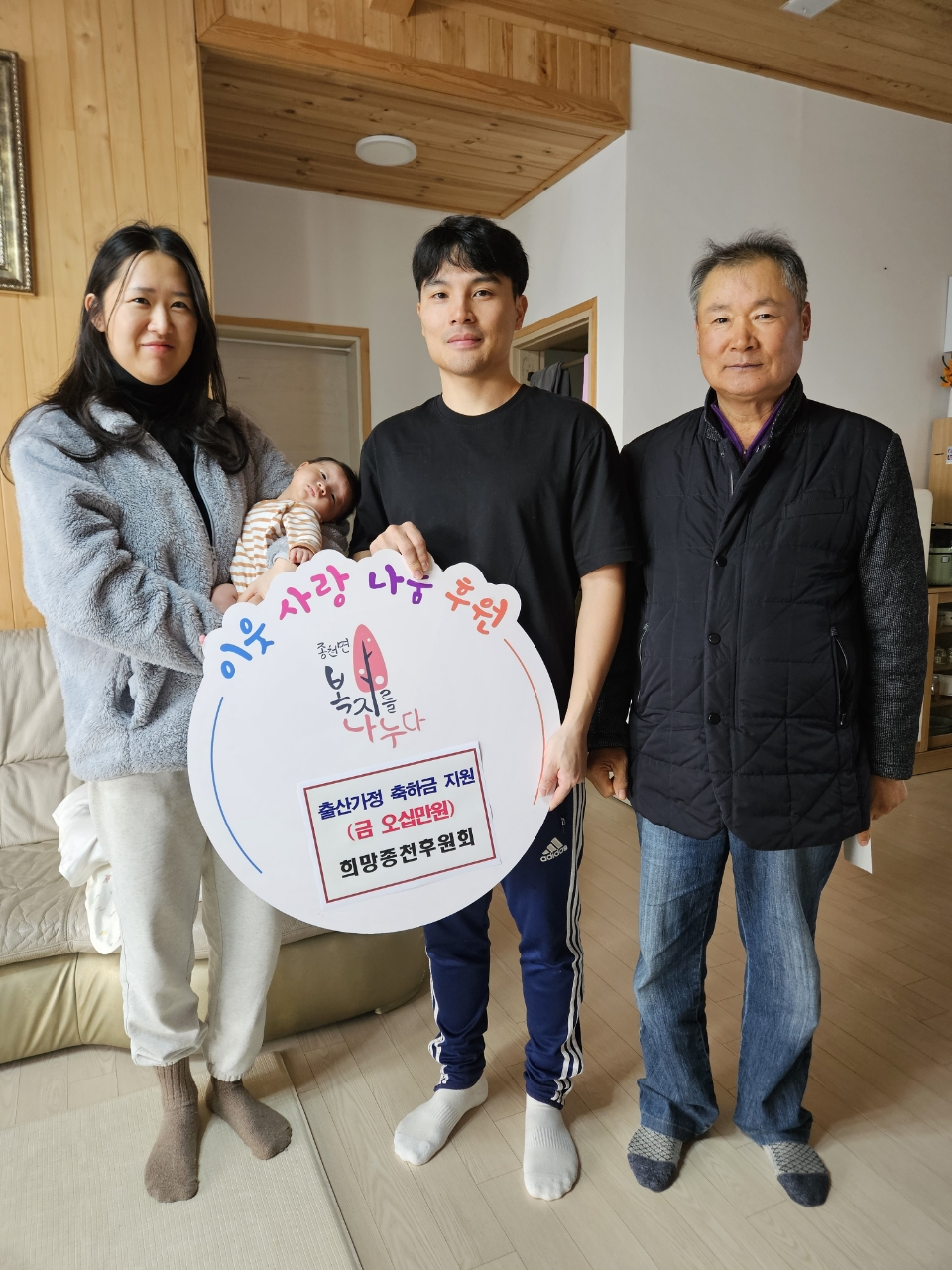 서천군 희망종천후원회, 출산가정에 축하금 전달