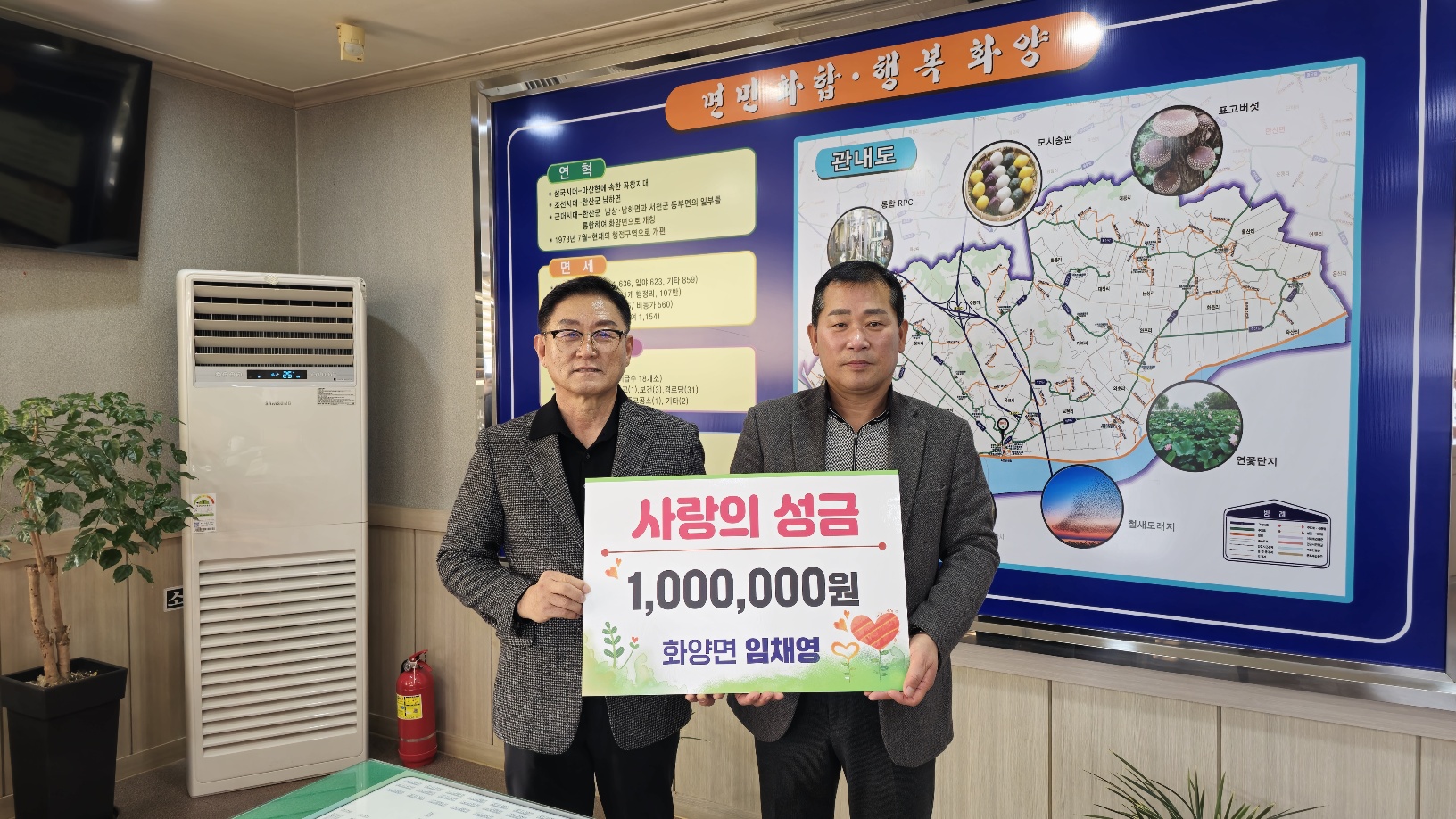화양면 임채영 씨, 10여년간 이어온 한결같은 나눔 실천