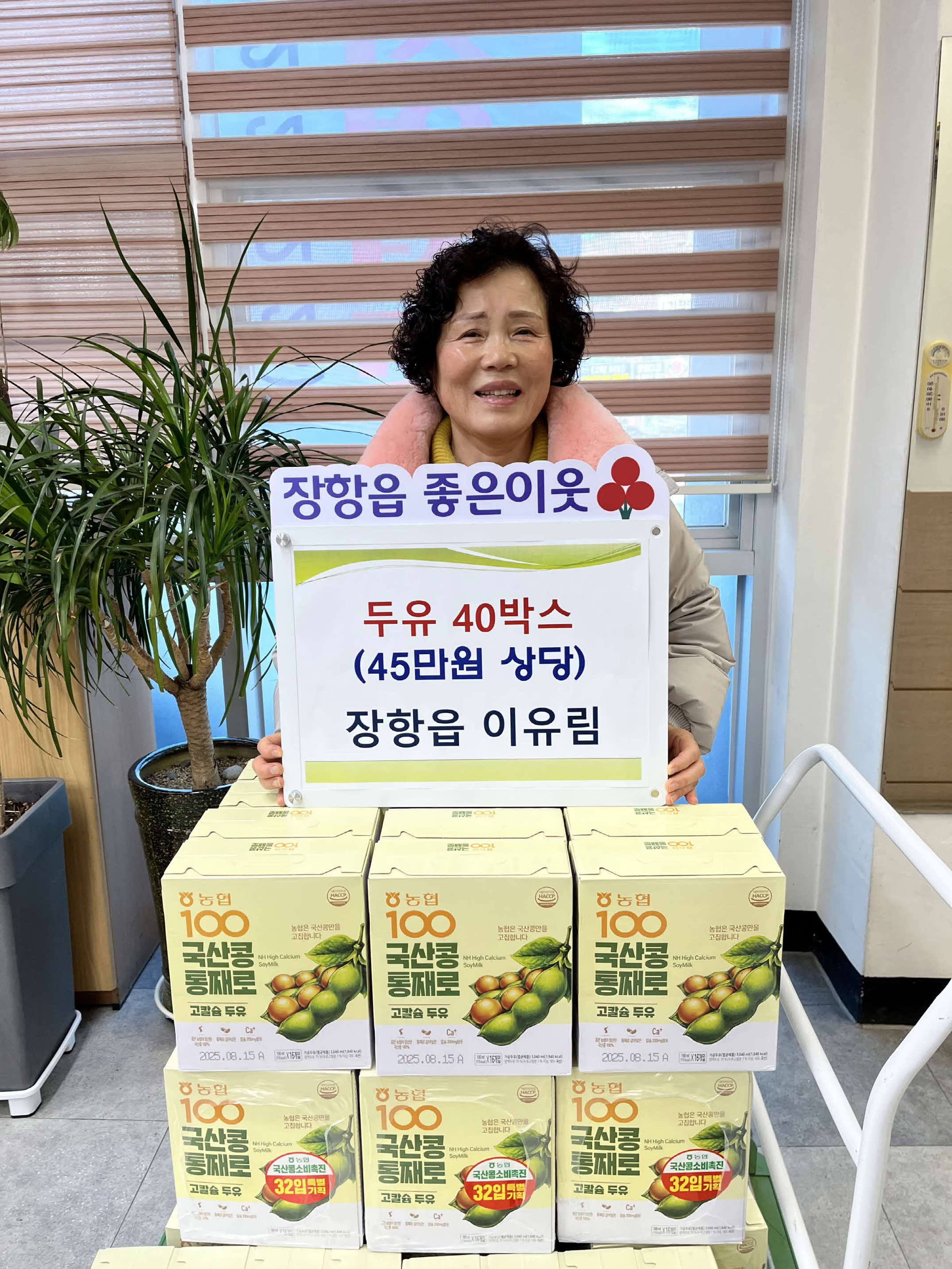 장항읍 이유림씨, 새해에도 나눔의 손길 이어가
