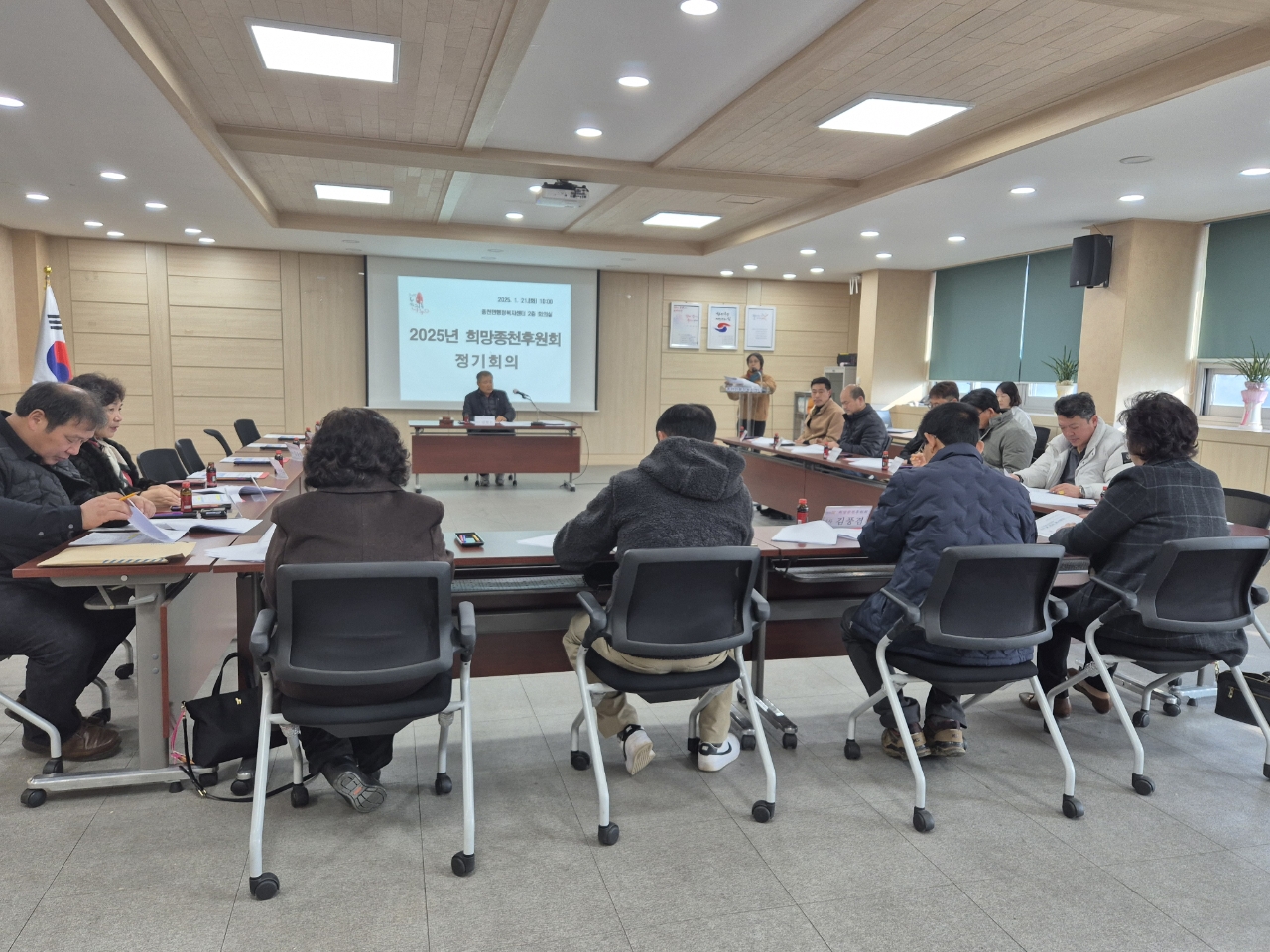 서천군 희망종천후원회, 정기회의 개최