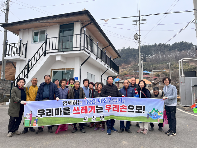시초면 신흥2리·후암리, 설 맞이 마을 대청소 및 환경교육 실시