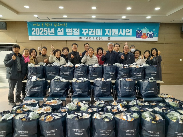 서천군 장항읍지사협&국립해양생물자원관, 설 명절 맞아 식료품 꾸러미 전달