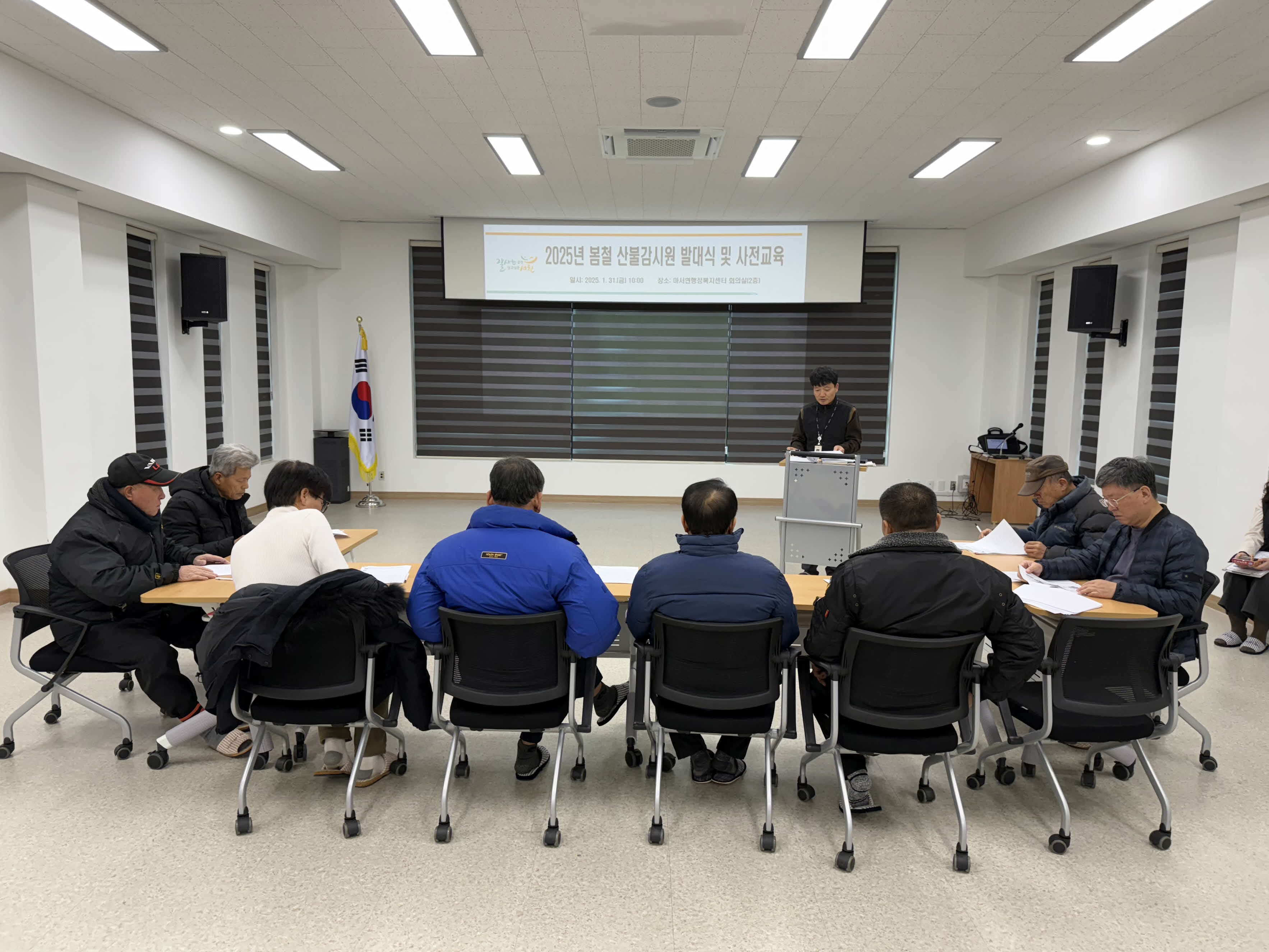 마서면, 봄철 산불감시원 발대식 개최