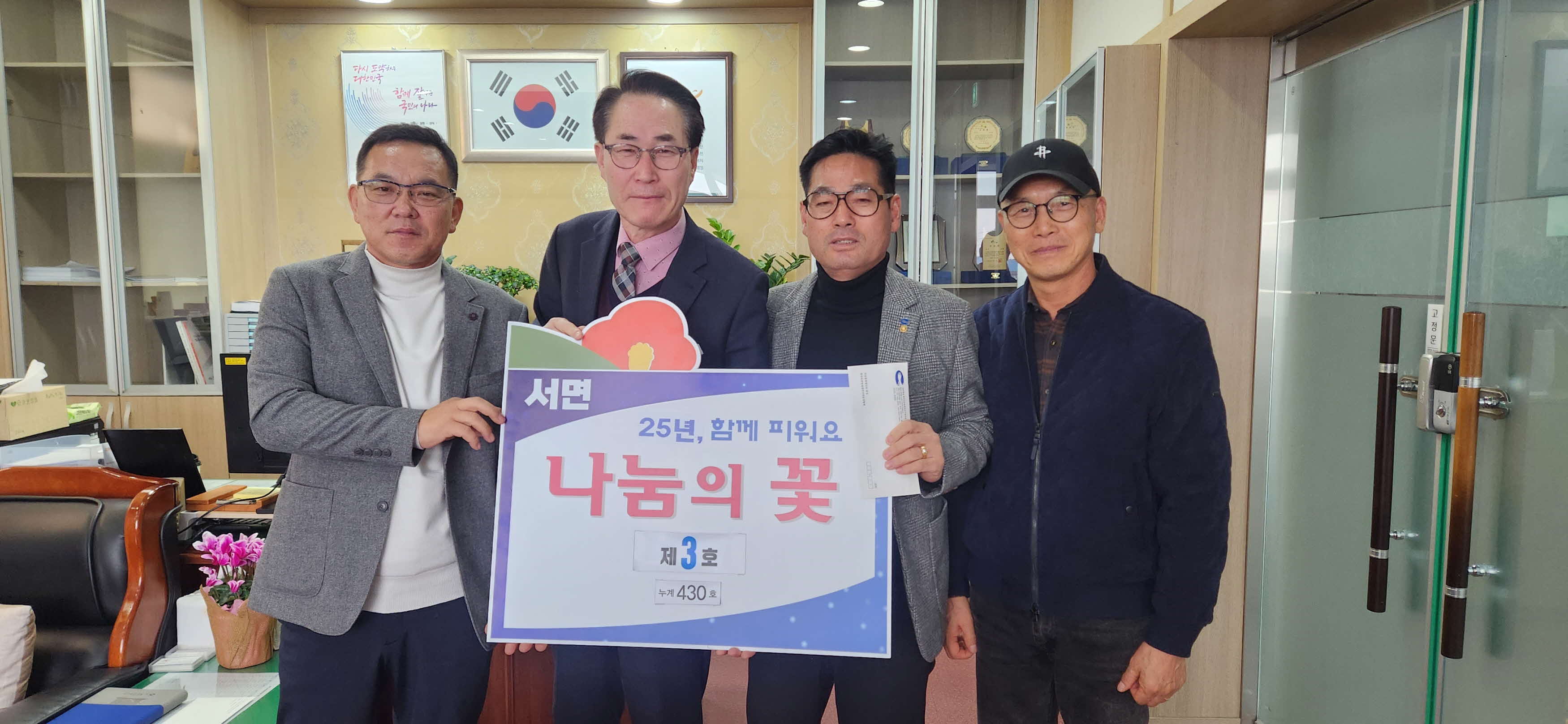 한국수산업경영인 서천군 연합회, 서면「나눔의 꽃 3호」로 선정