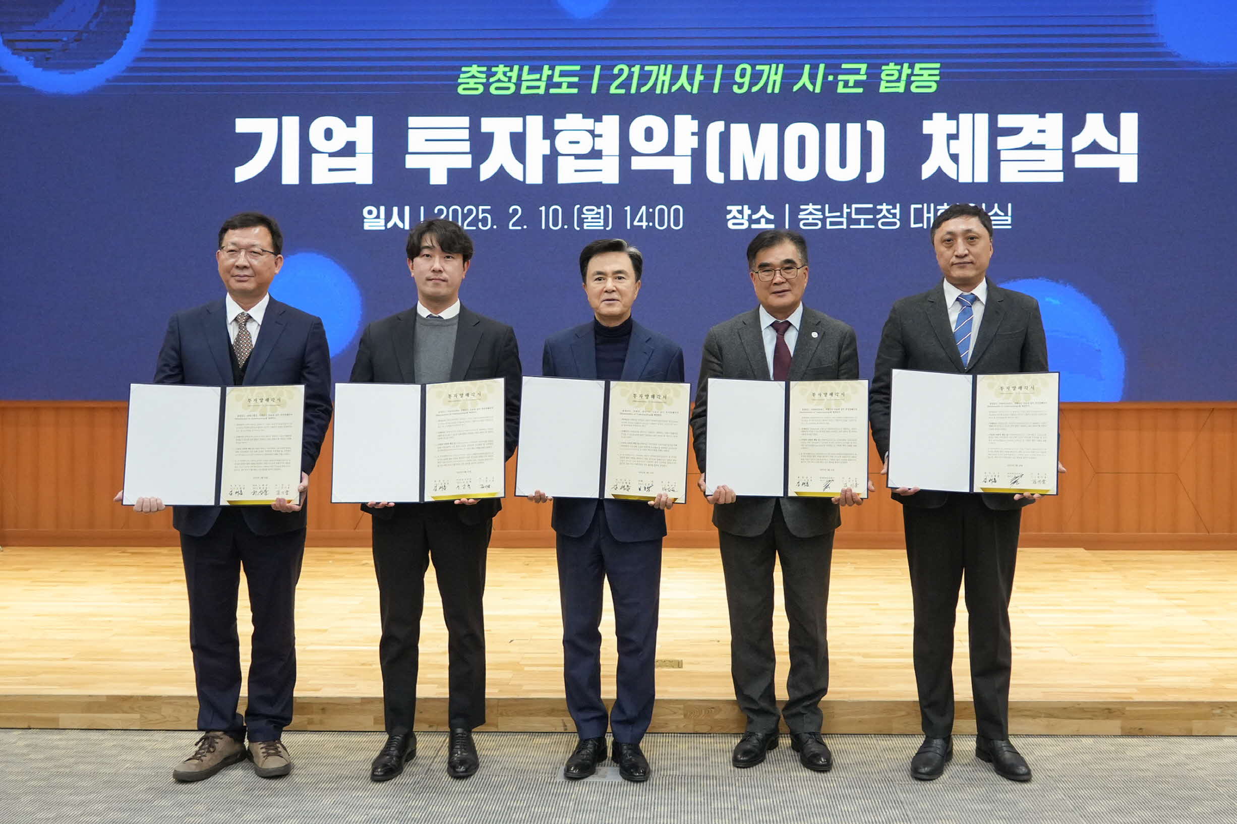 서천군, 장항국가산단 400억 규모 합동 투자 협약 체결!