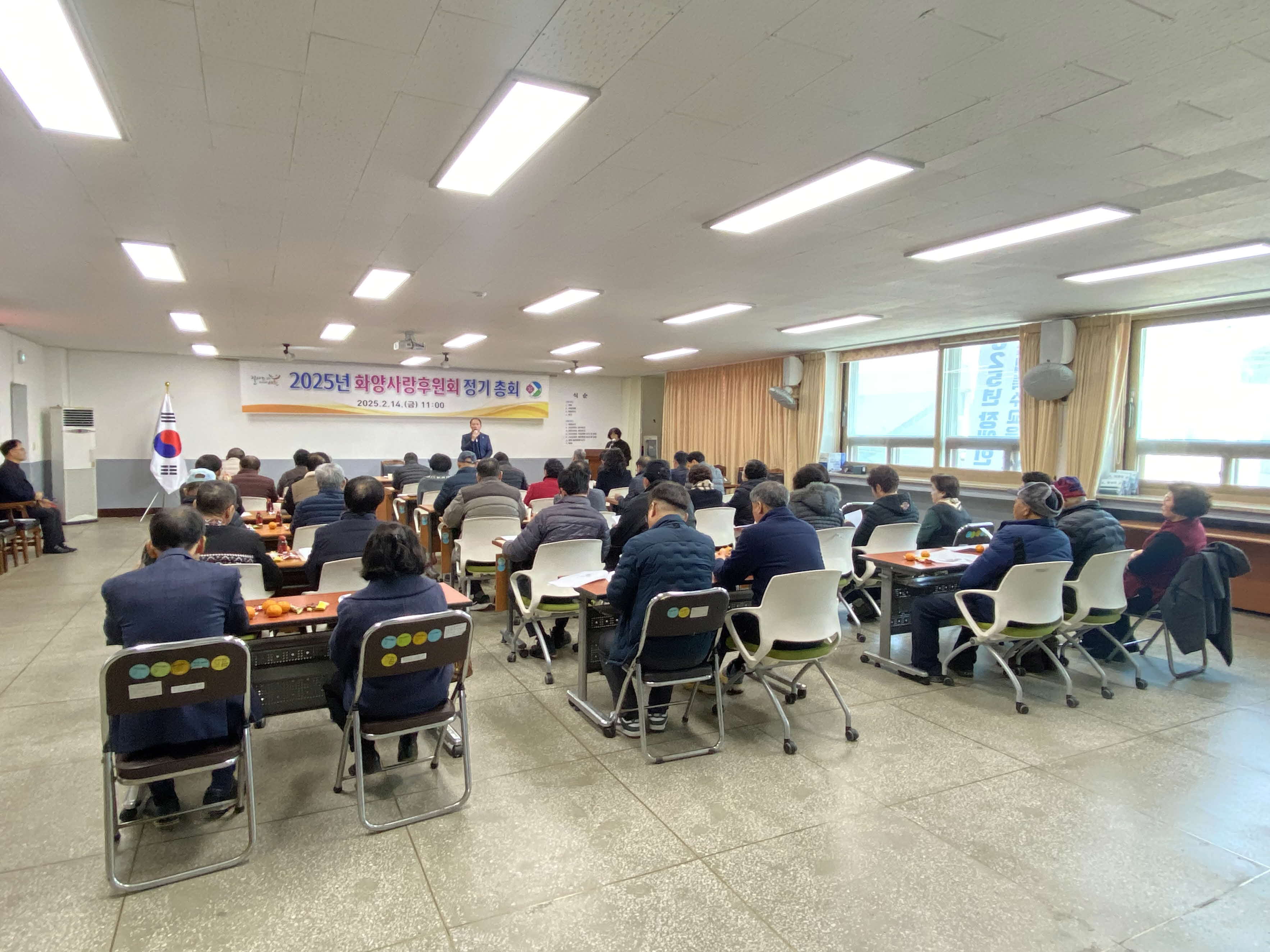 화양사랑후원회, 2025년도 정기총회 개최