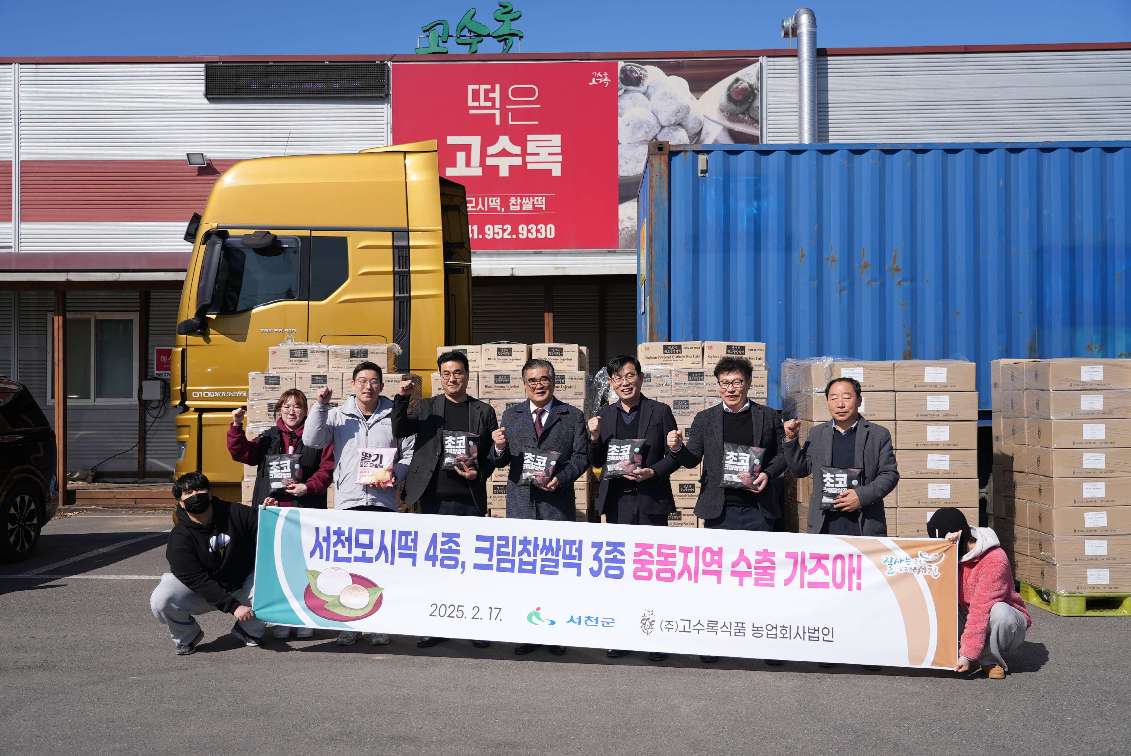서천모시떡·크림찹쌀떡, 중동시장 첫 수출… 글로벌 시장 확대