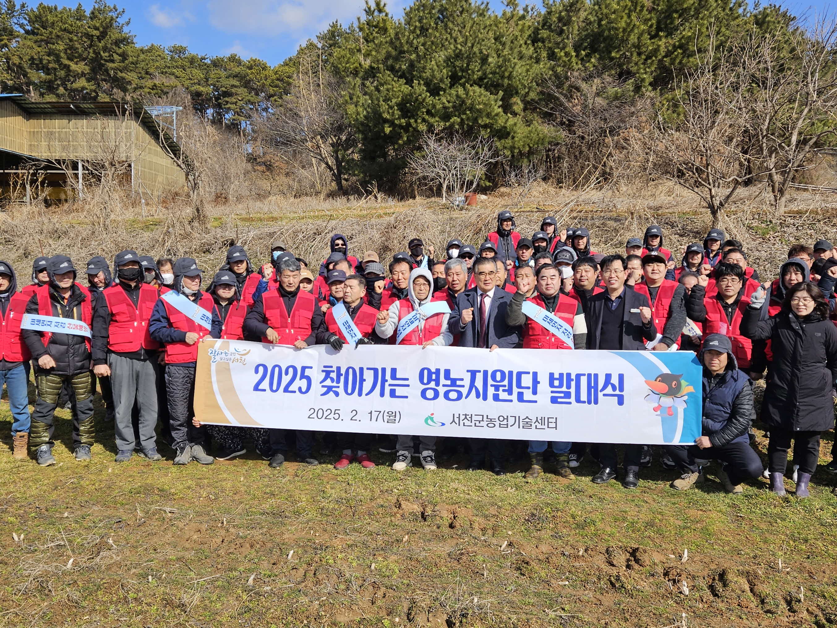 서천군, 찾아가는 영농부산물 파쇄지원단 본격 운영