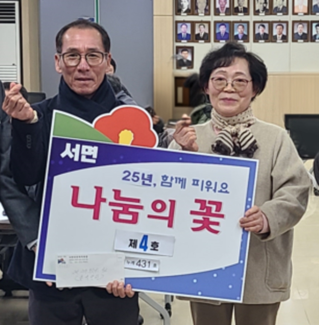 서면주민자치회, 성금 100만원 기탁으로 나눔의 꽃 4호 선정