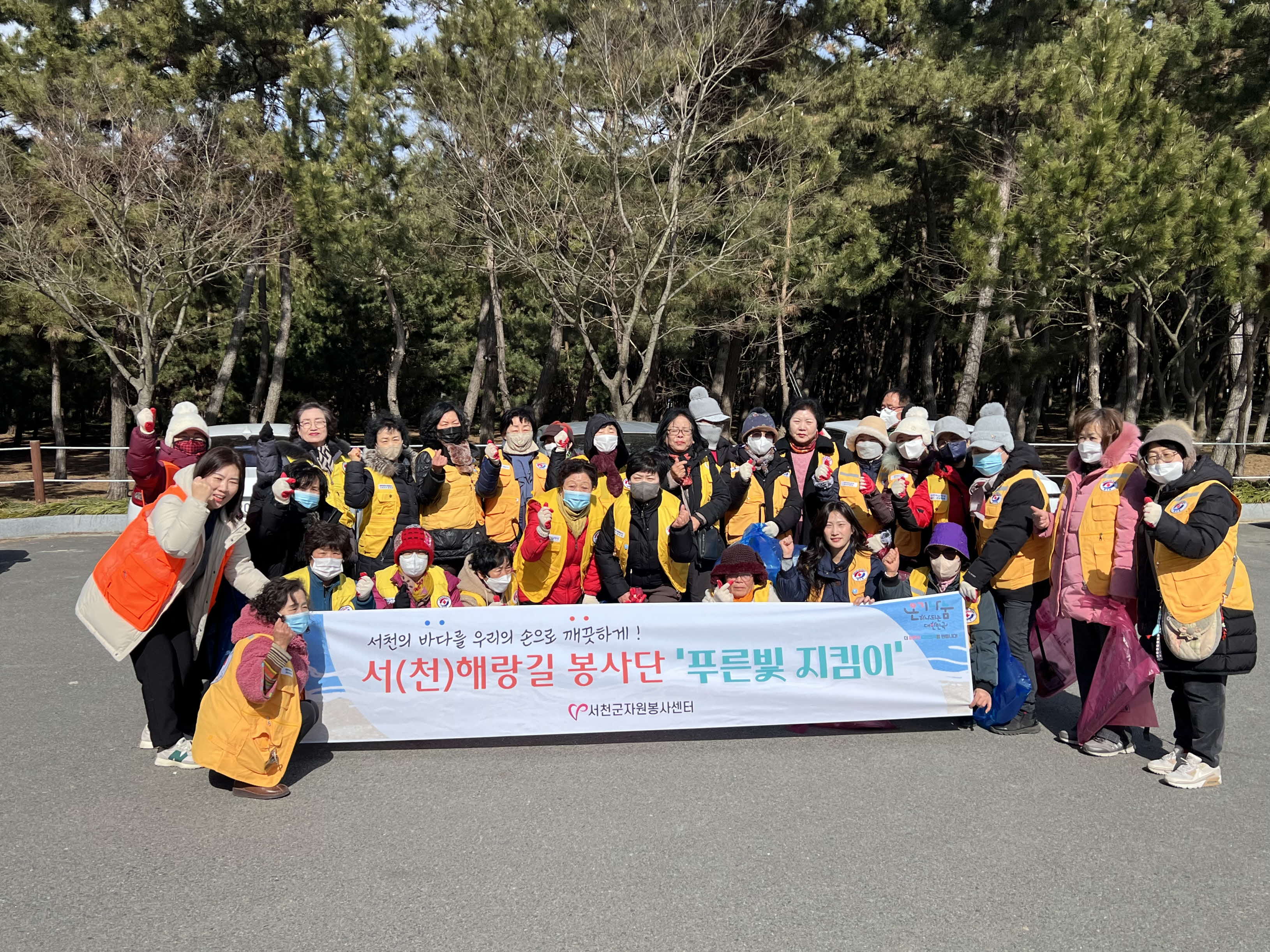 서(천)해랑길 봉사단, 해안 환경정화활동 실시