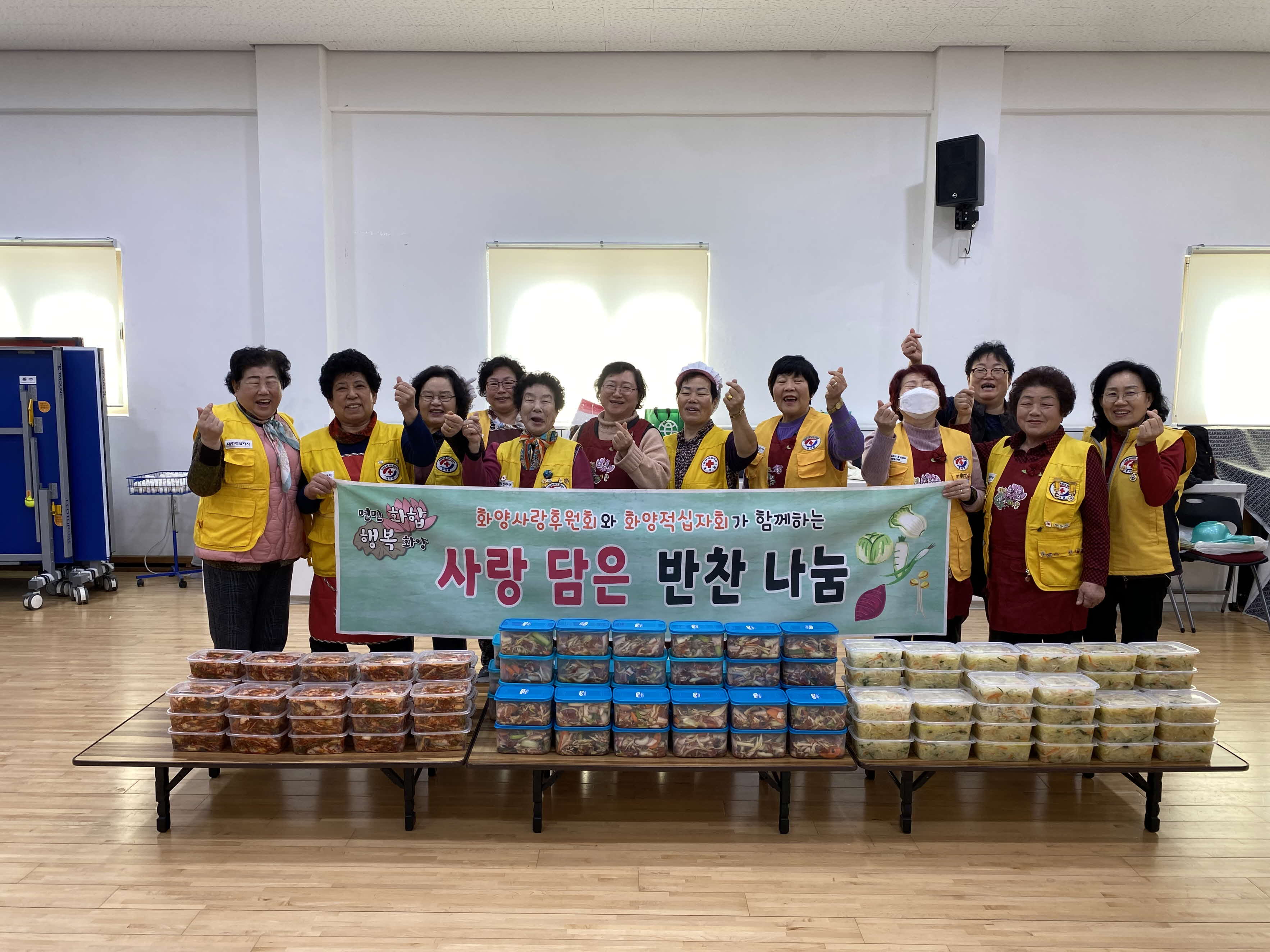 화양사랑후원회, 밑반찬 전달하며 안부 확인