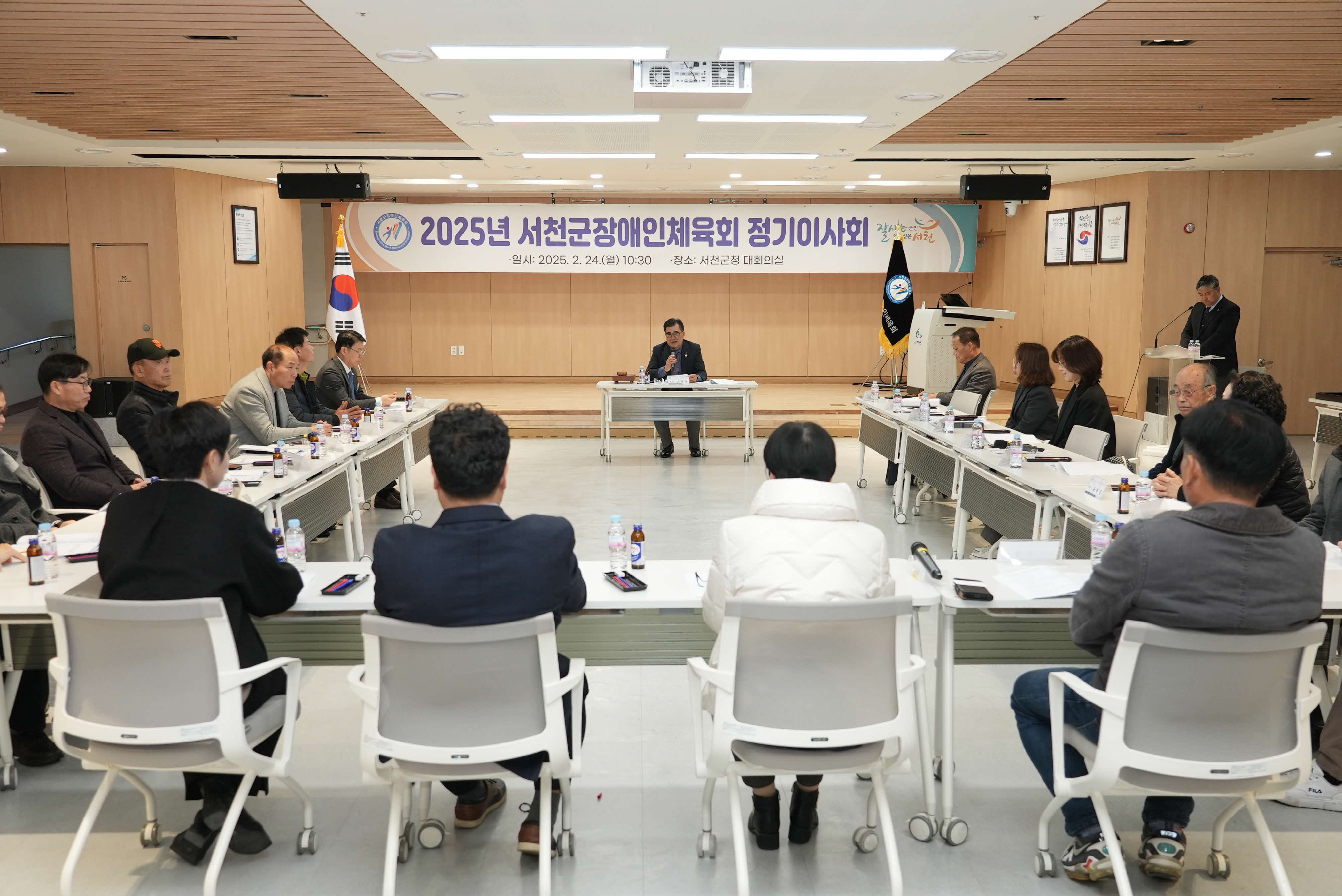 서천군, 2025년 장애인체육회 정기이사회 개최’