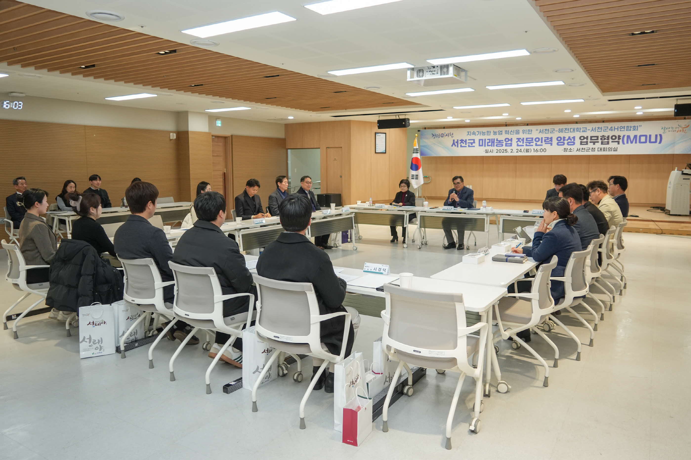서천군, 미래농업 전문인력 양성 업무협약 체결