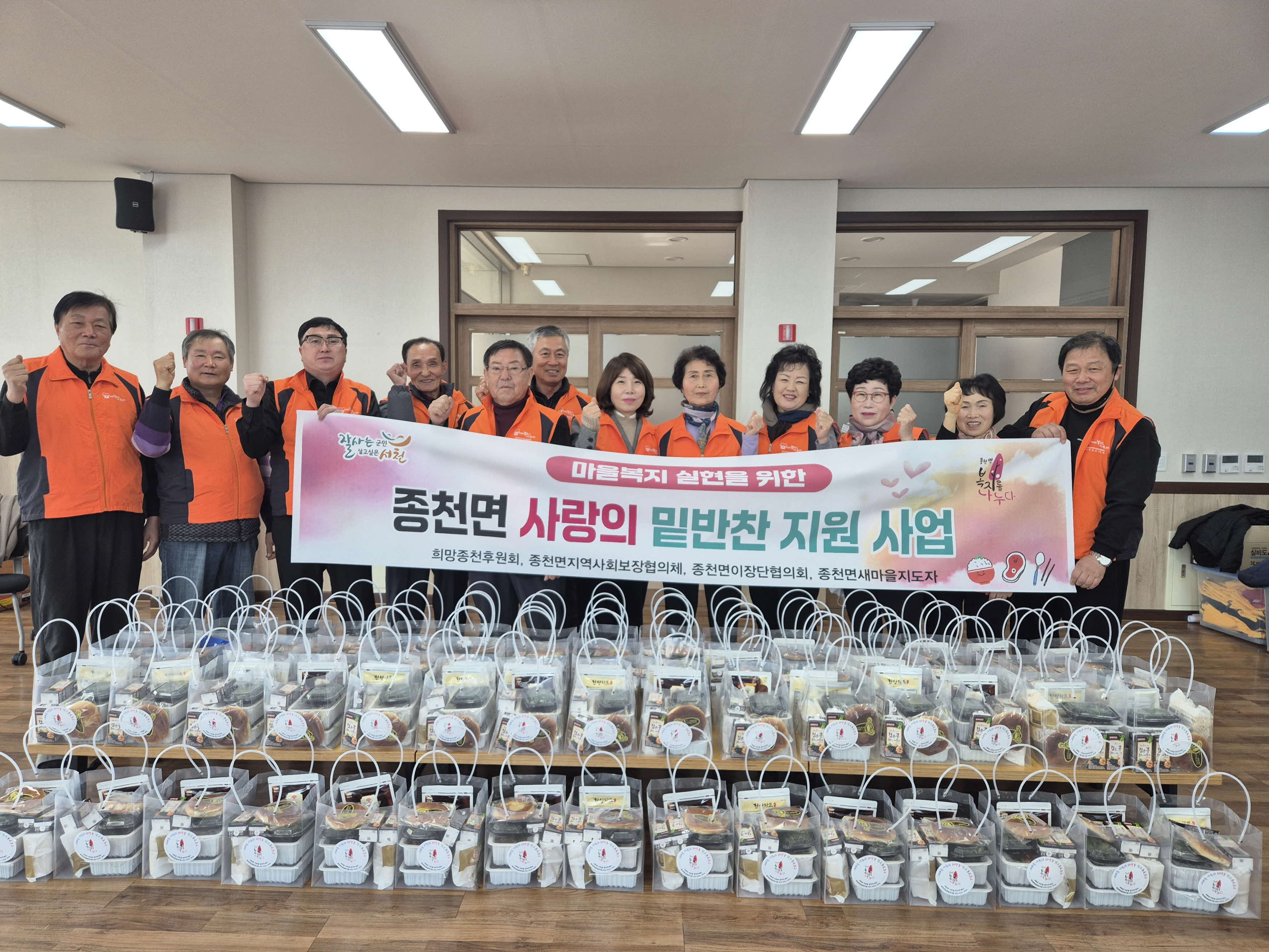 희망종천후원회, 밑반찬 꾸러미 전달하며 어르신 안부 확인