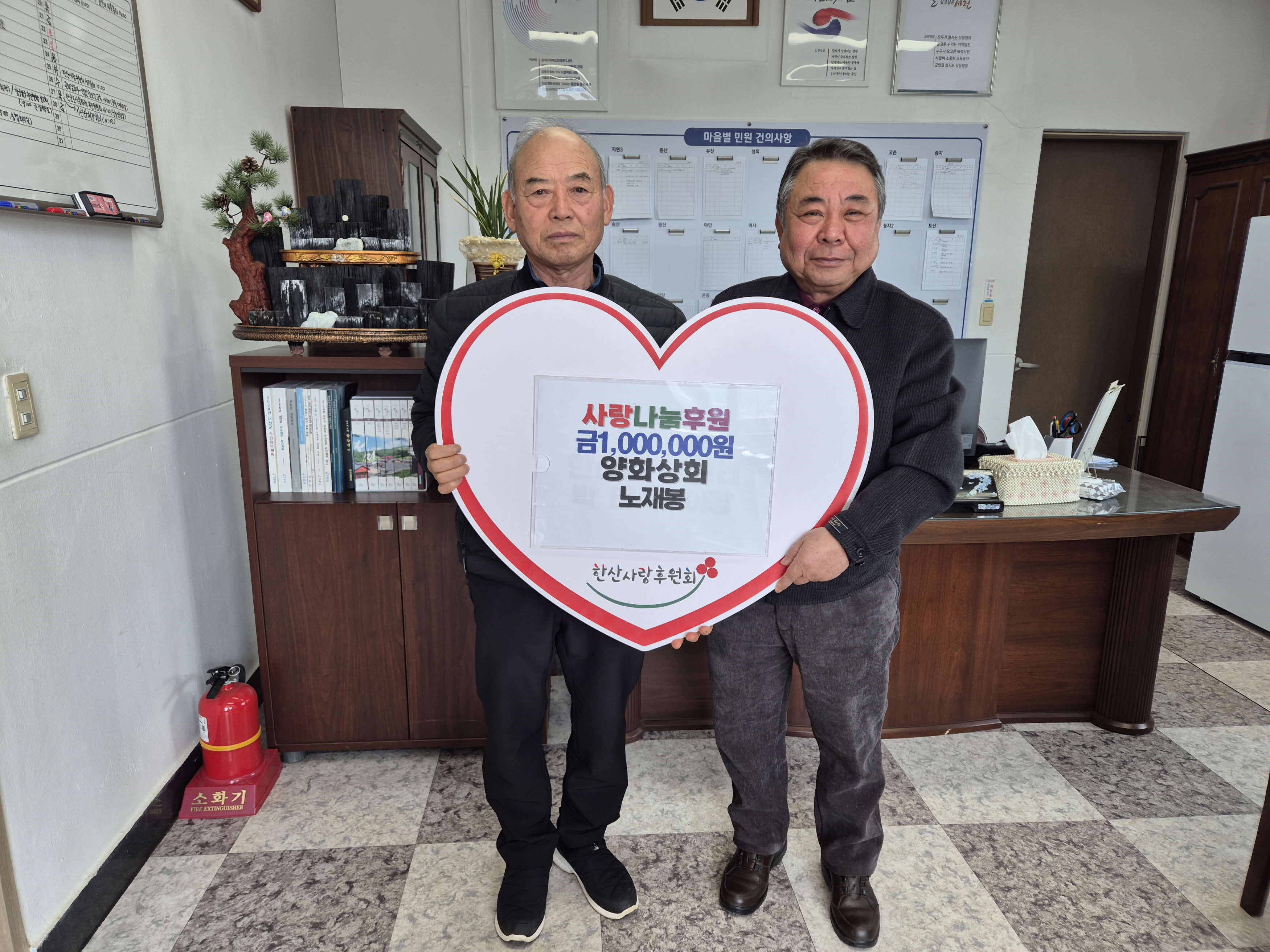 한산면 노재봉 씨, 한산사랑후원회에 100만원 기탁