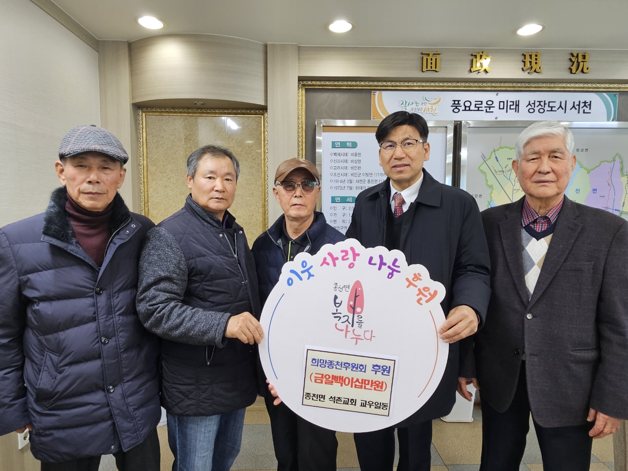종천면 석촌교회, 이웃사랑 실천… 성금 120만원 기탁