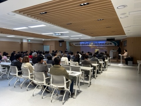 서천군, 상반기 관리감독자 산업안전보건교육 실시