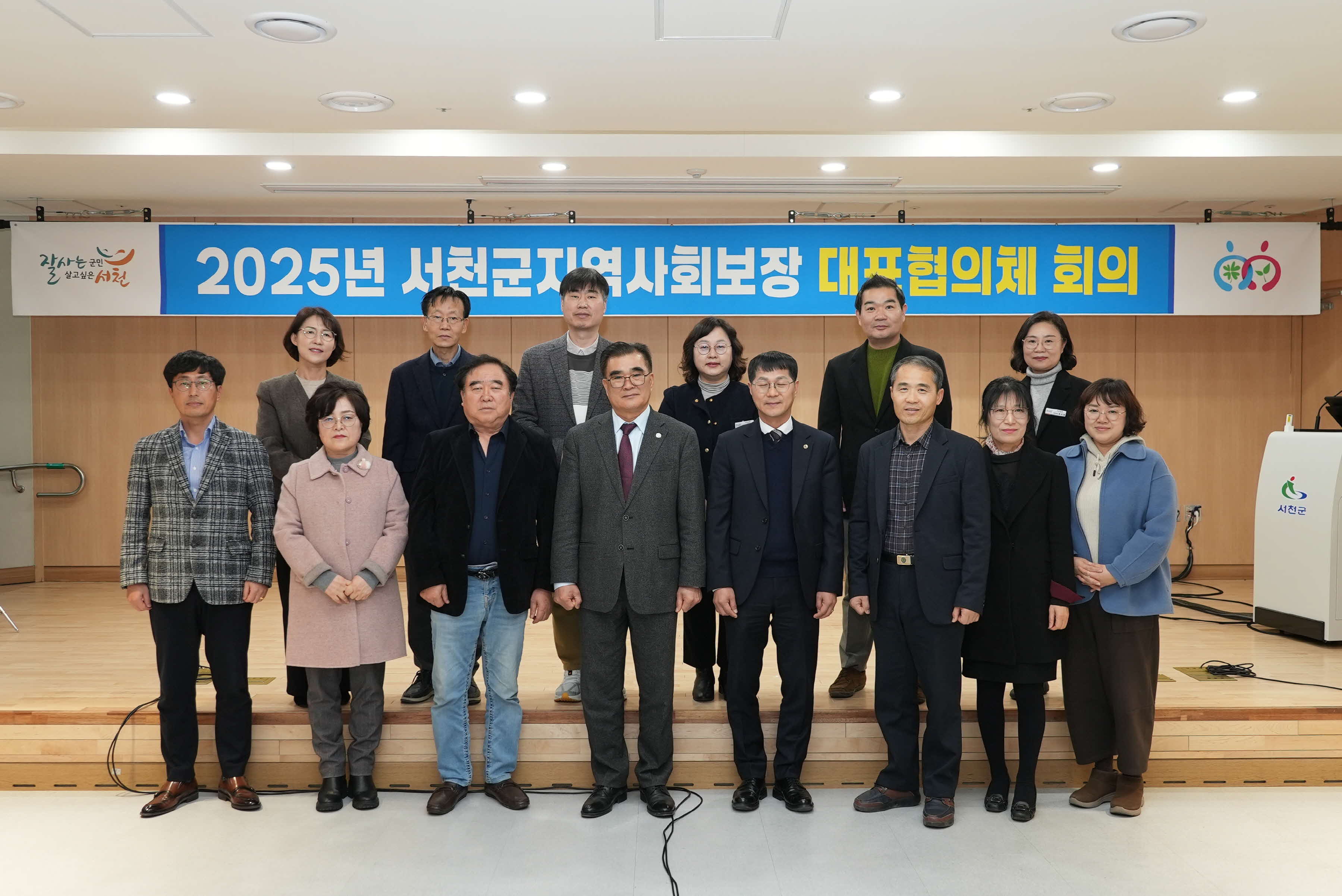 서천군지역사회보장협의체, 제1회 대표협의체 회의 개최