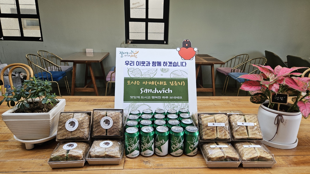 포시즌커피, 서천읍행복나눔후원회에 샌드위치 기부