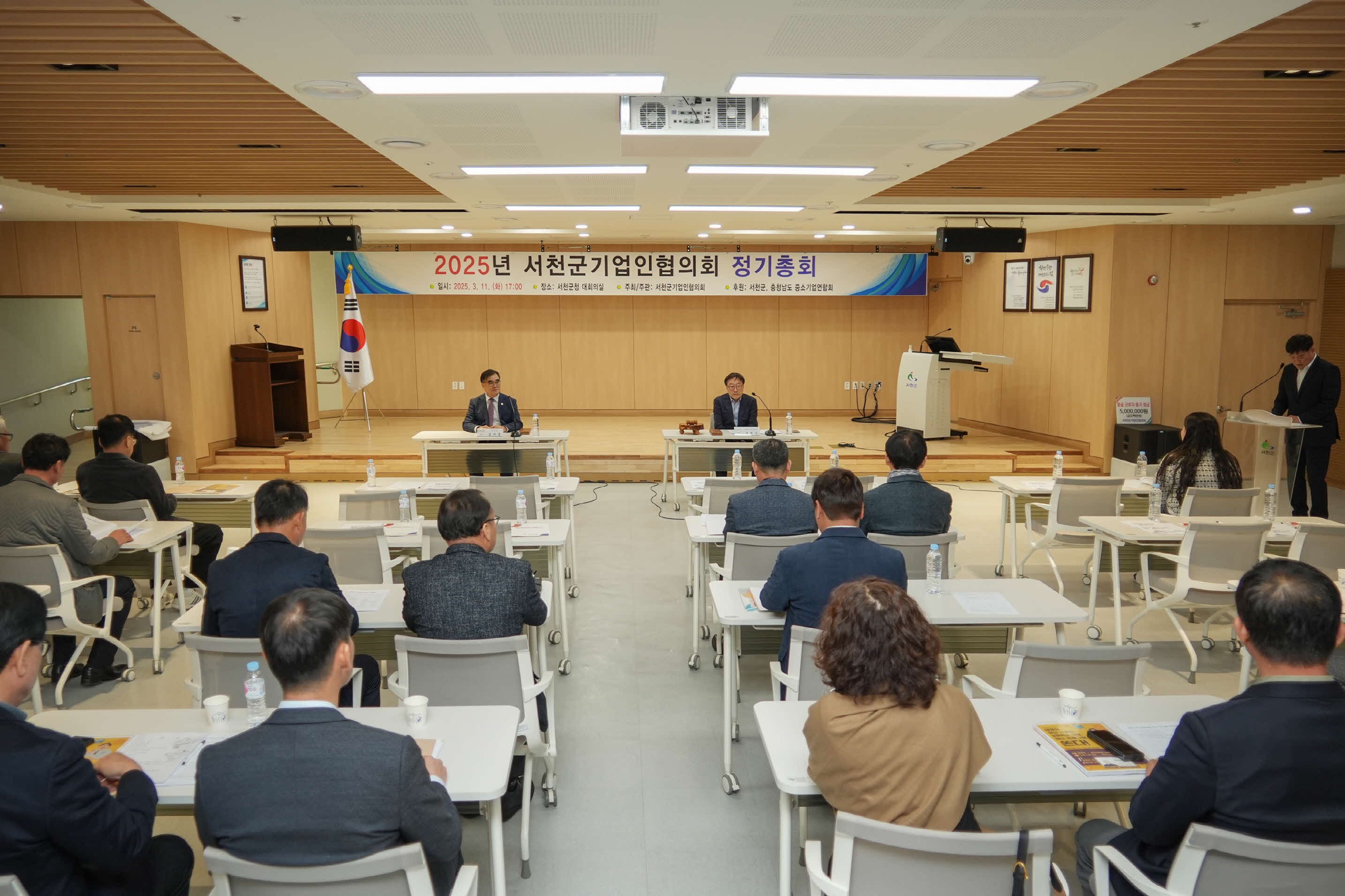 서천군 기업인협의회, 2025년 정기총회 개최