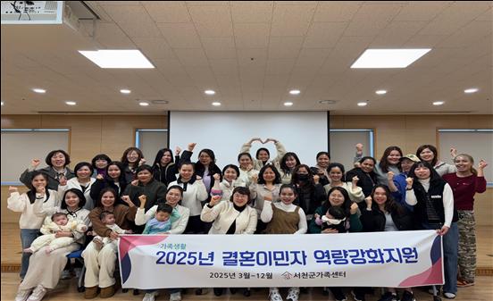 서천군가족센터, 결혼이민자 한국어교육 개강식 개최