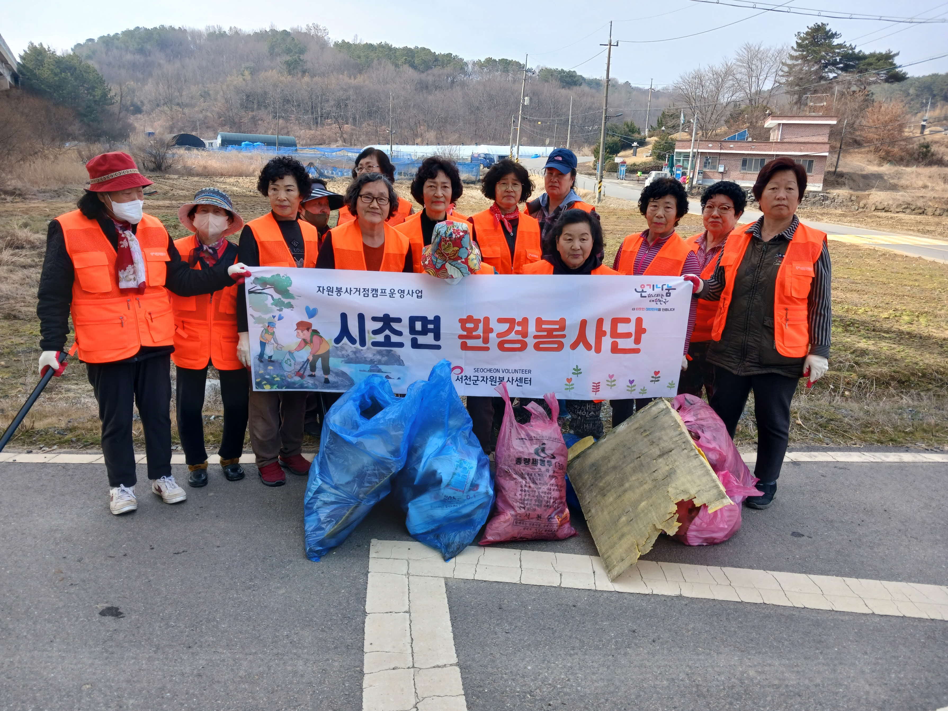 시초면 자원봉사 거점캠프, ‘환경 봉사단’ 환경 정화 활동 실시