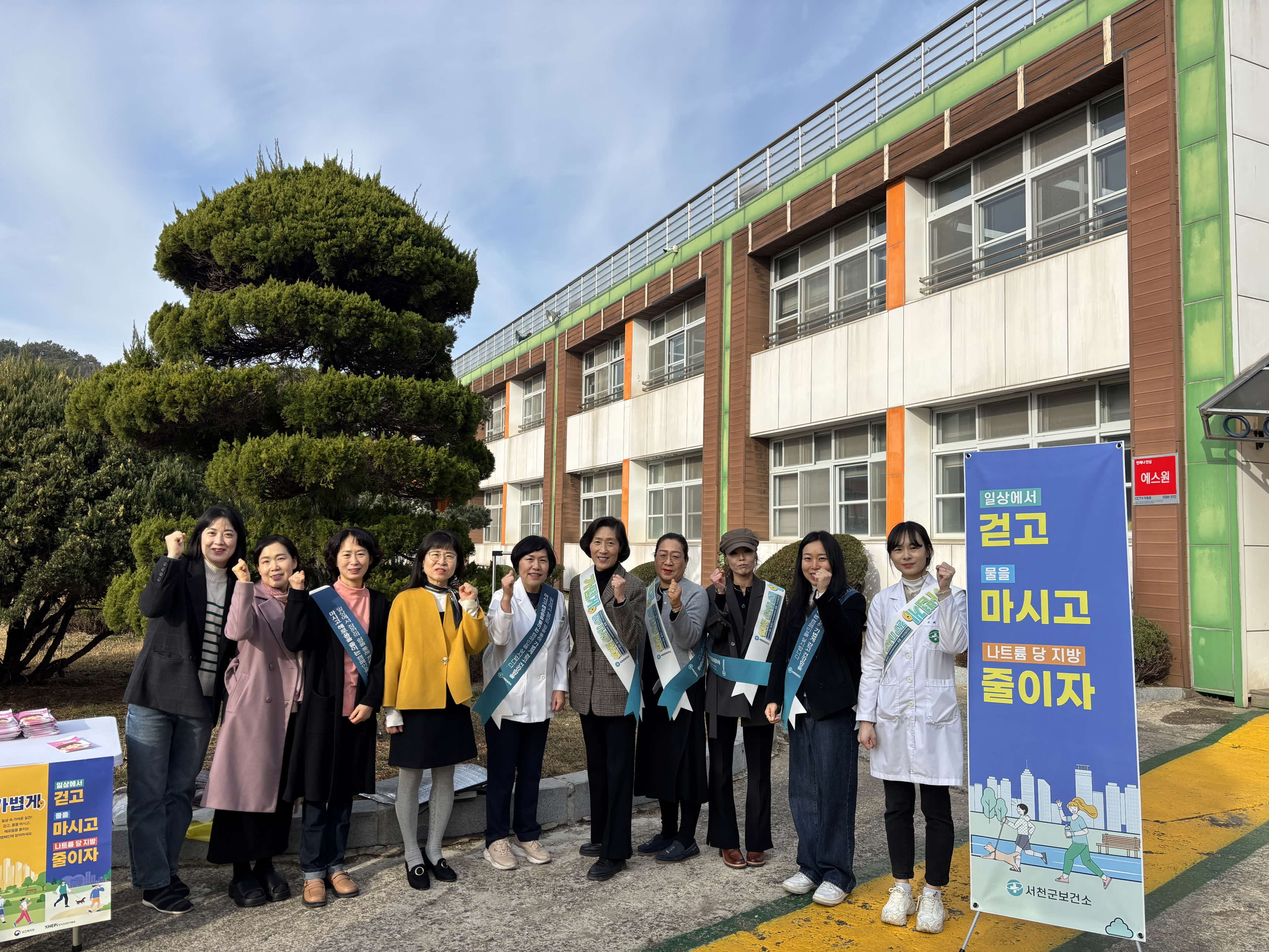 서천군 보건소, 등굣길 비만예방 캠페인 추진