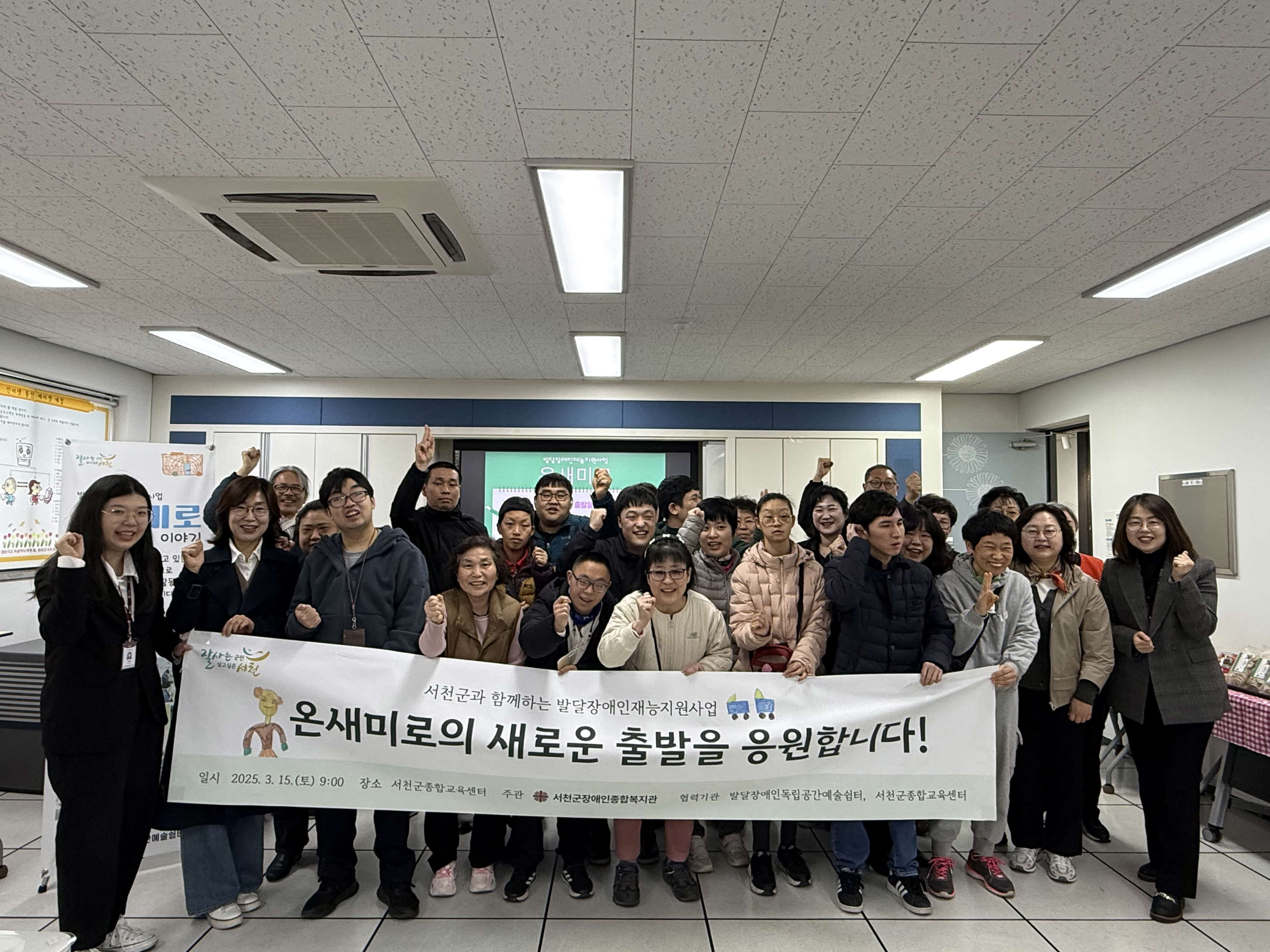 발달장애인 작가, 서천에서 새로운 시작,‘온새미로’ 개강식 개최