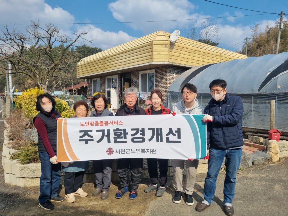 기산면, 마을 주민들 손길로 홀몸 어르신 주거환경 개선