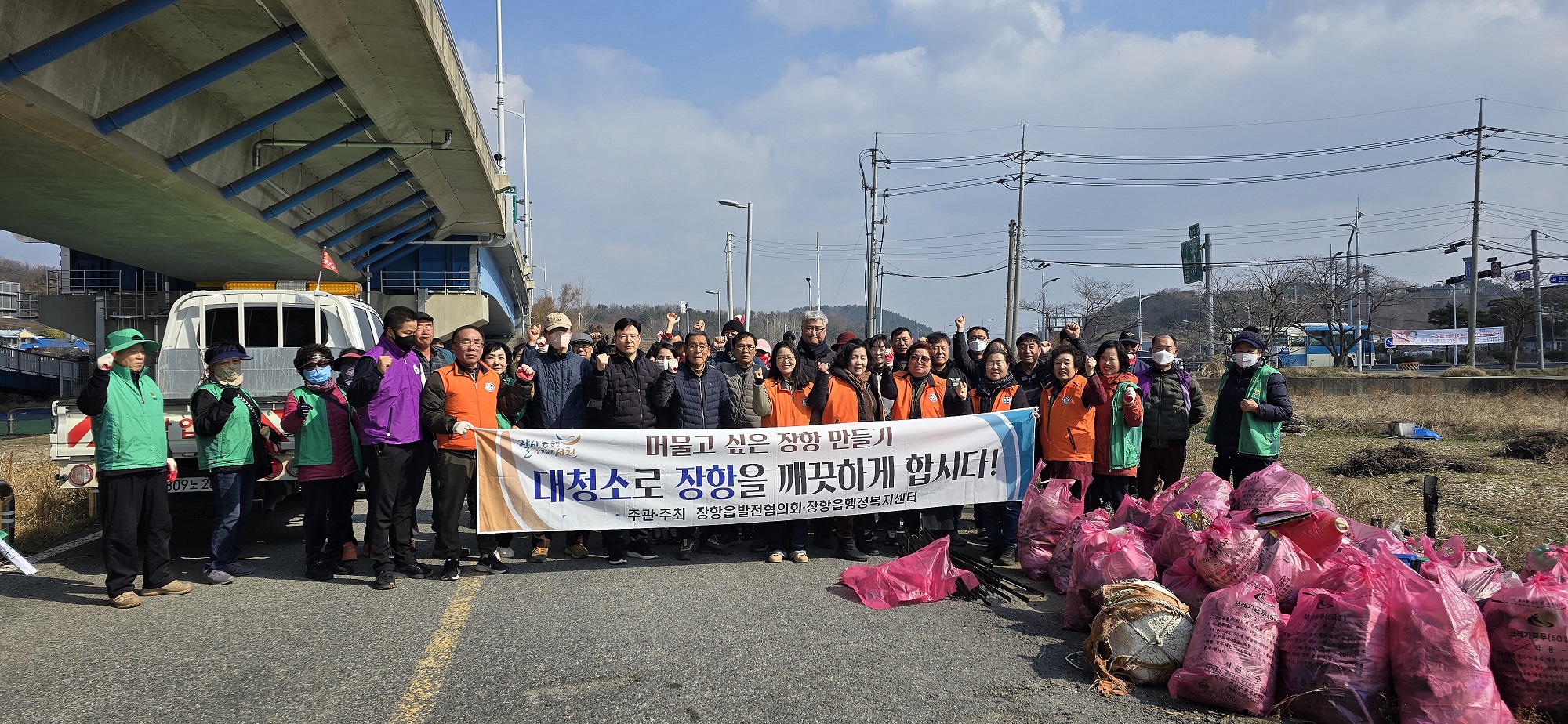 장항읍, 주민 참여 봄맞이 대청소로 쾌적한 환경 조성