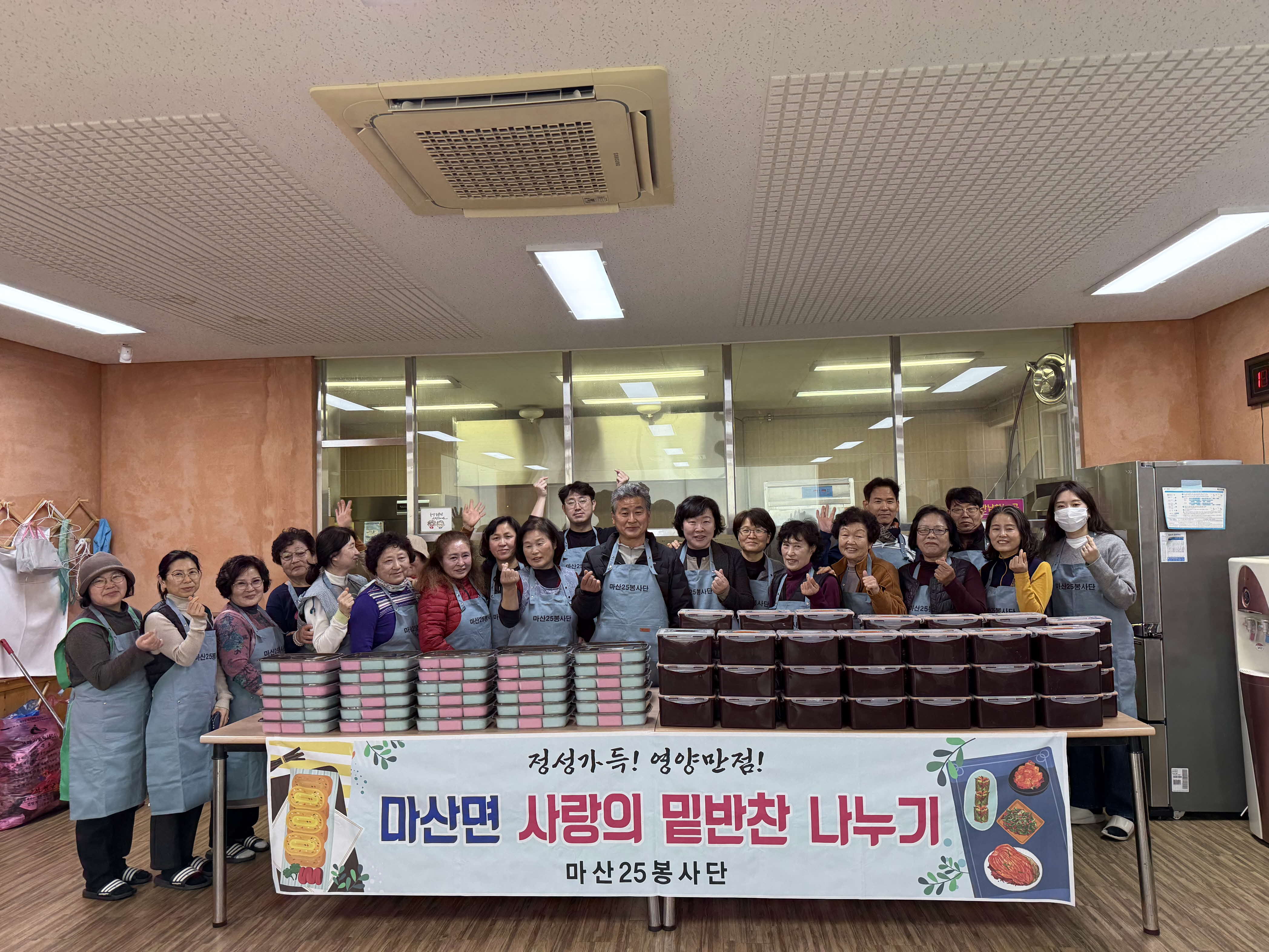 마산25봉사단, 사랑의 밑반찬 나눔 봉사 실시