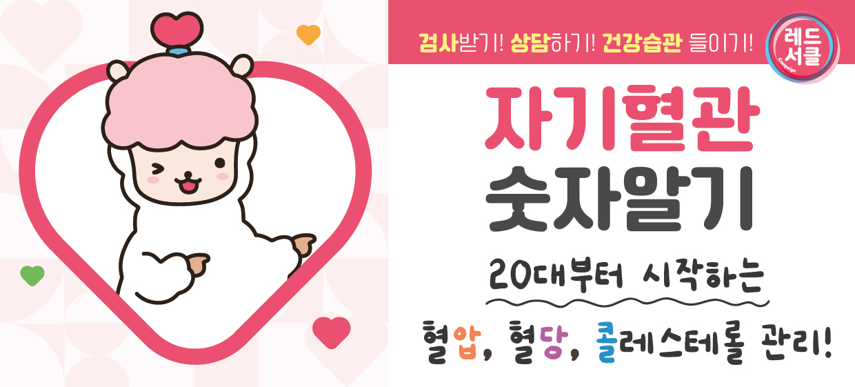 서천군 보건소,  봄철 당뇨병 예방과 관리 강조